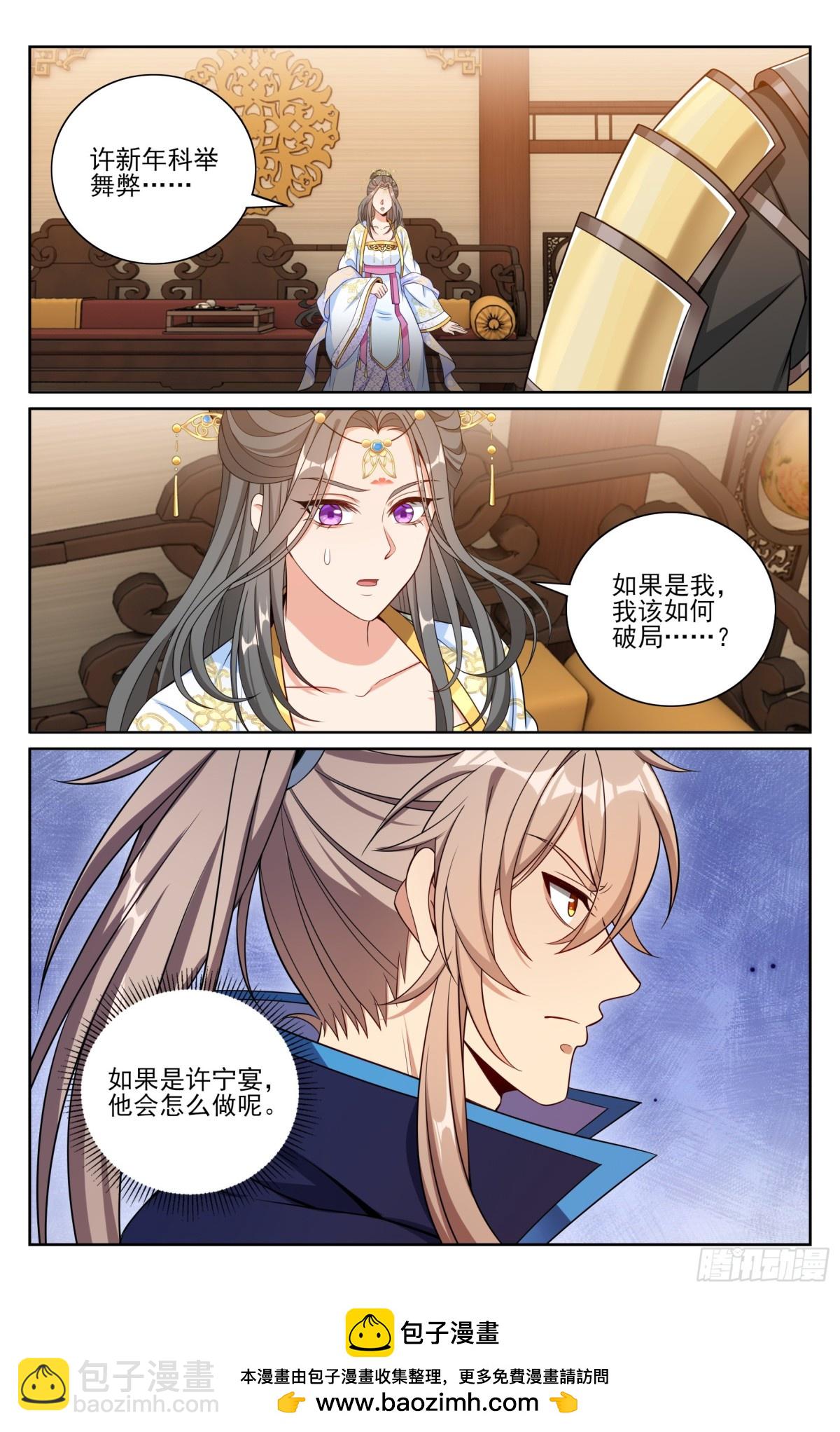 399如何破局20
