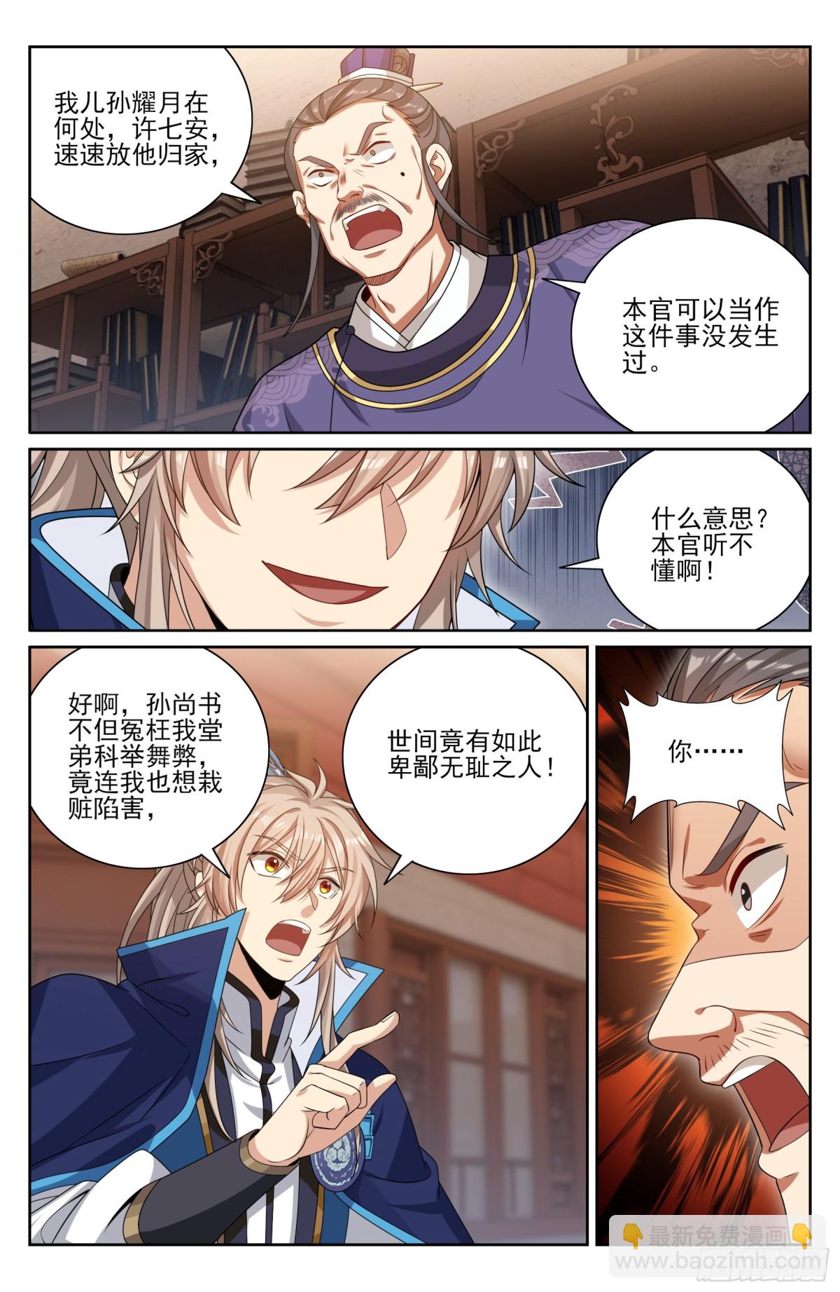 400应对之法10