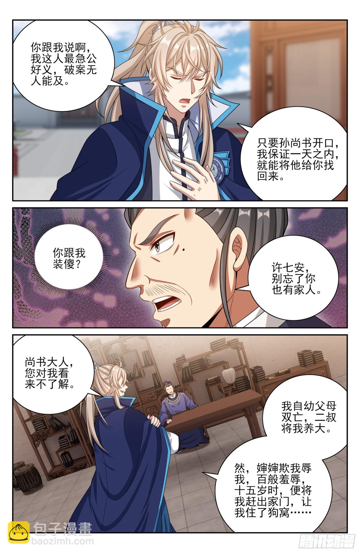 400应对之法12