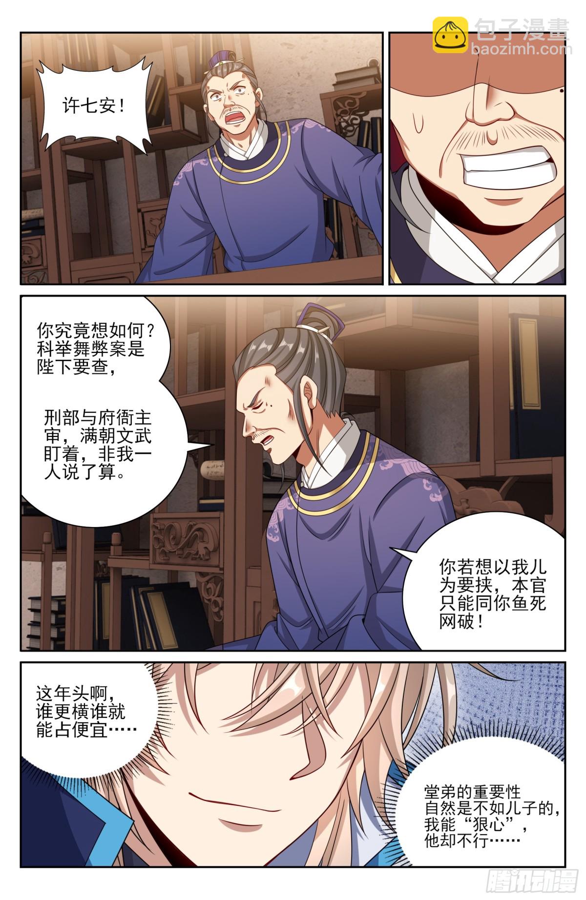 400应对之法13