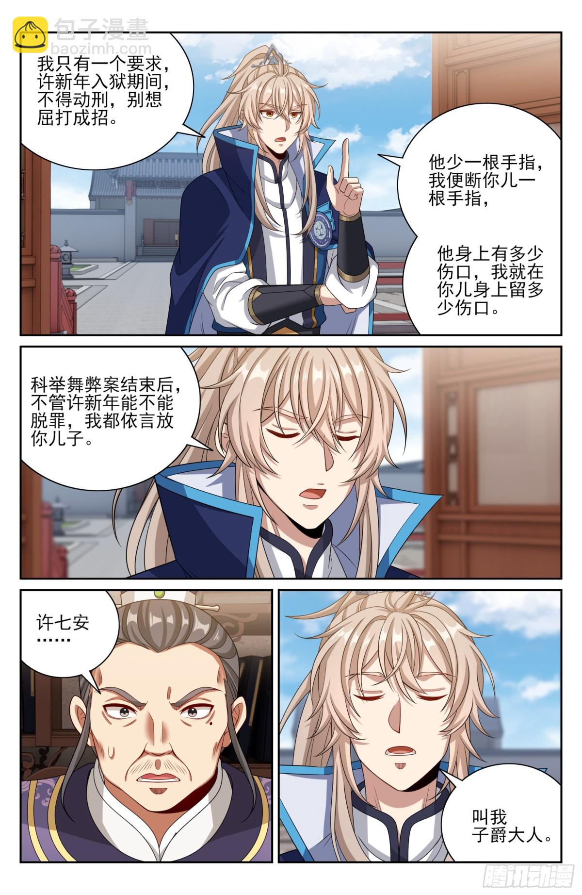 400应对之法14