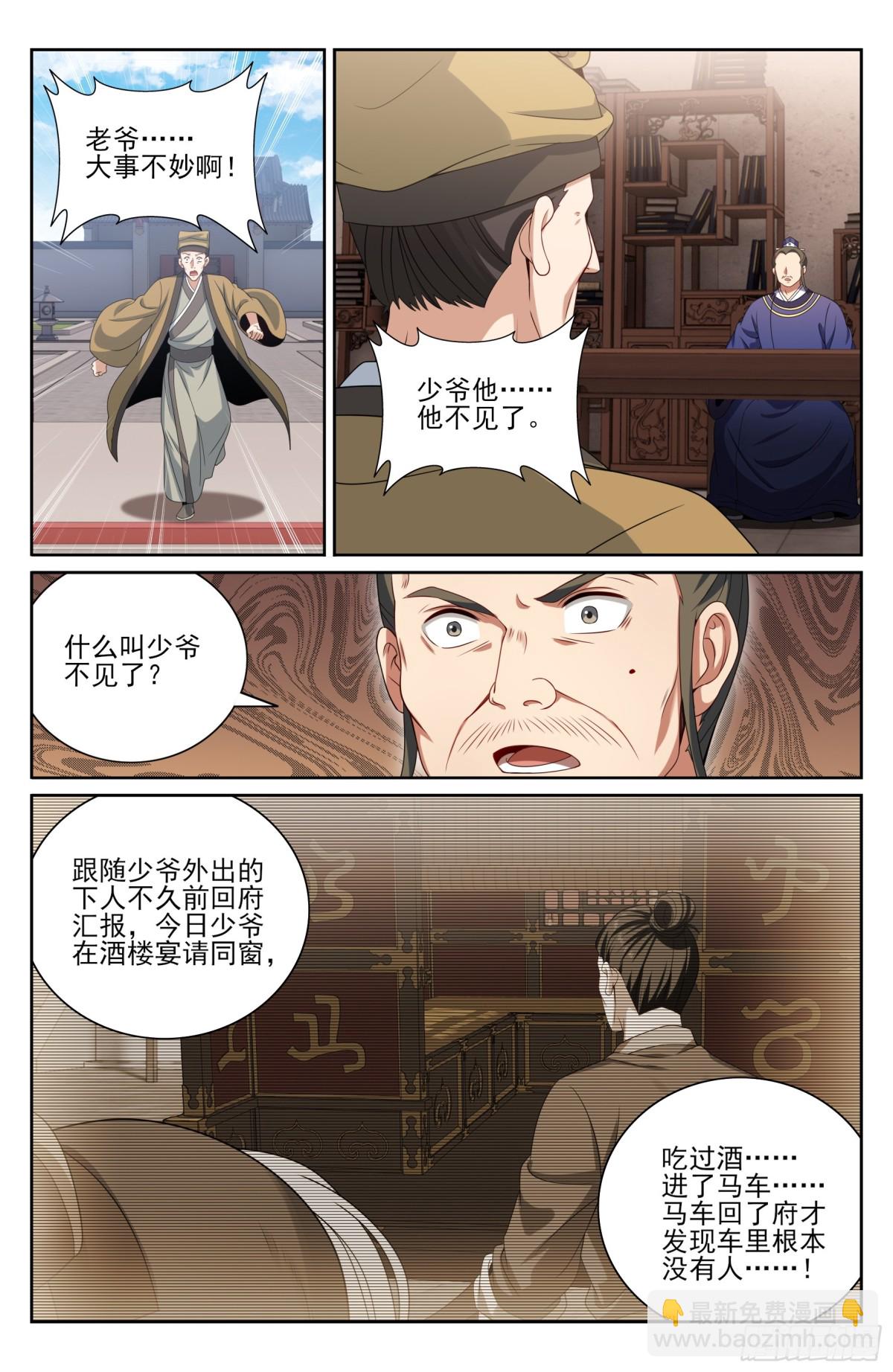 400应对之法5