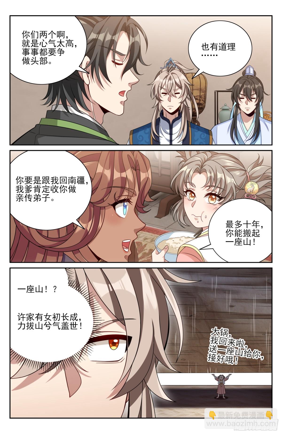406结案10