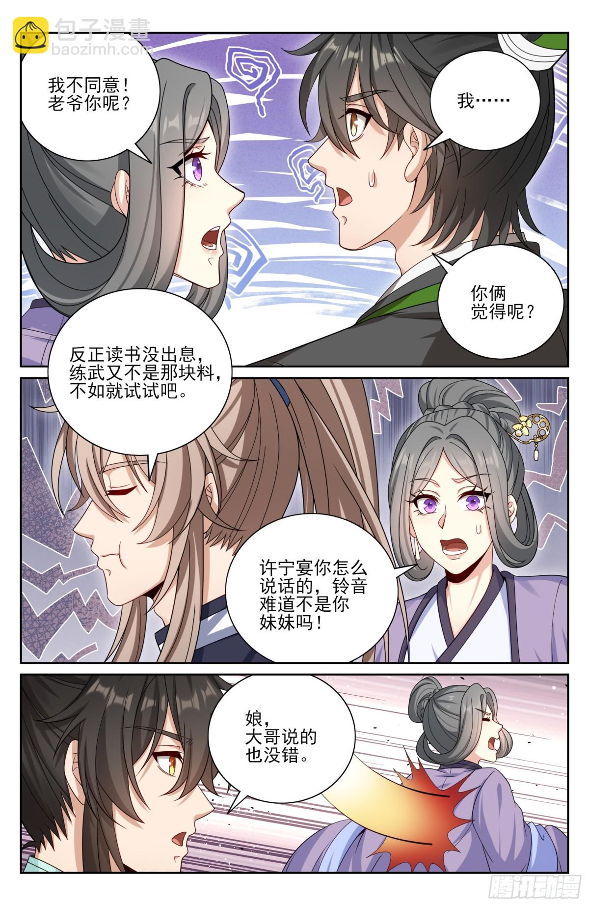 406结案7