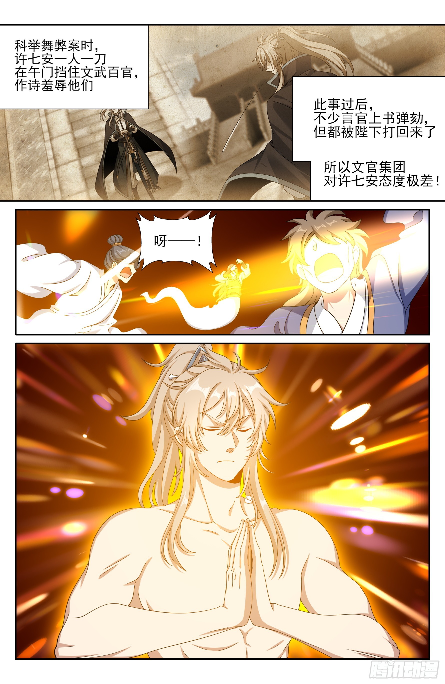 417一挑二19