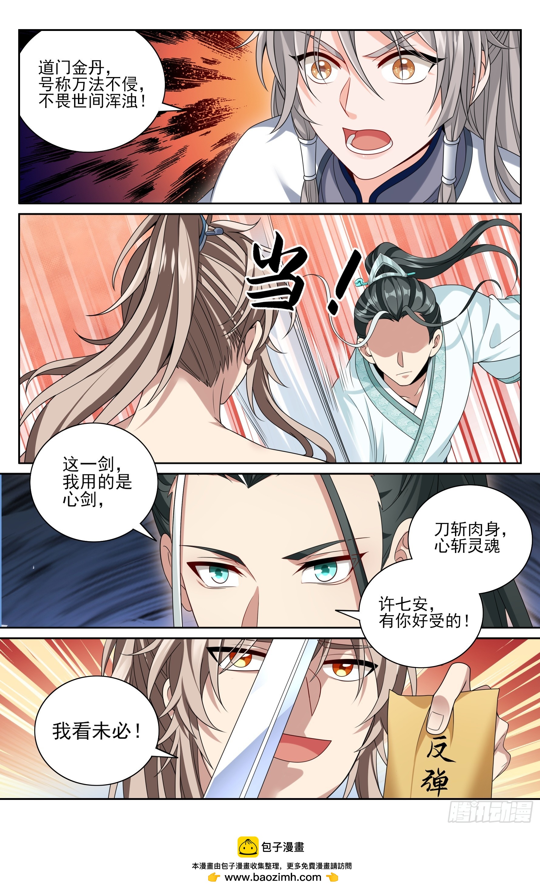 417一挑二20