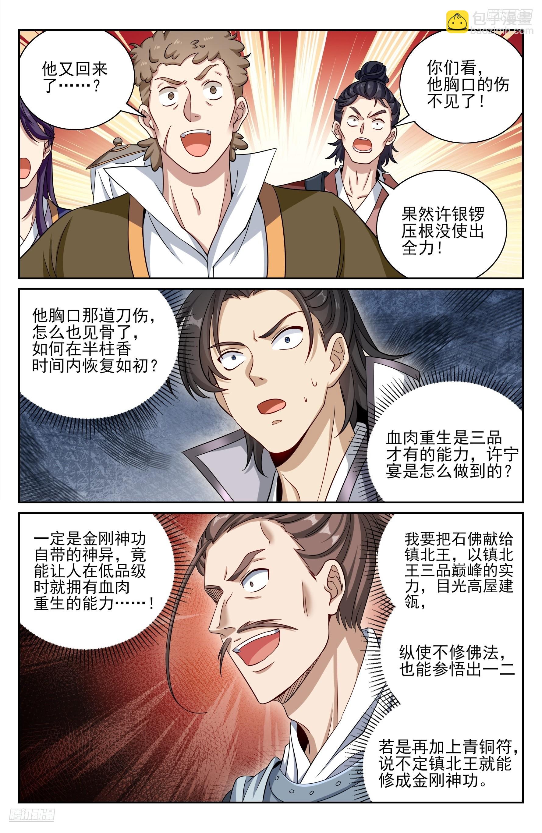 417一挑二7