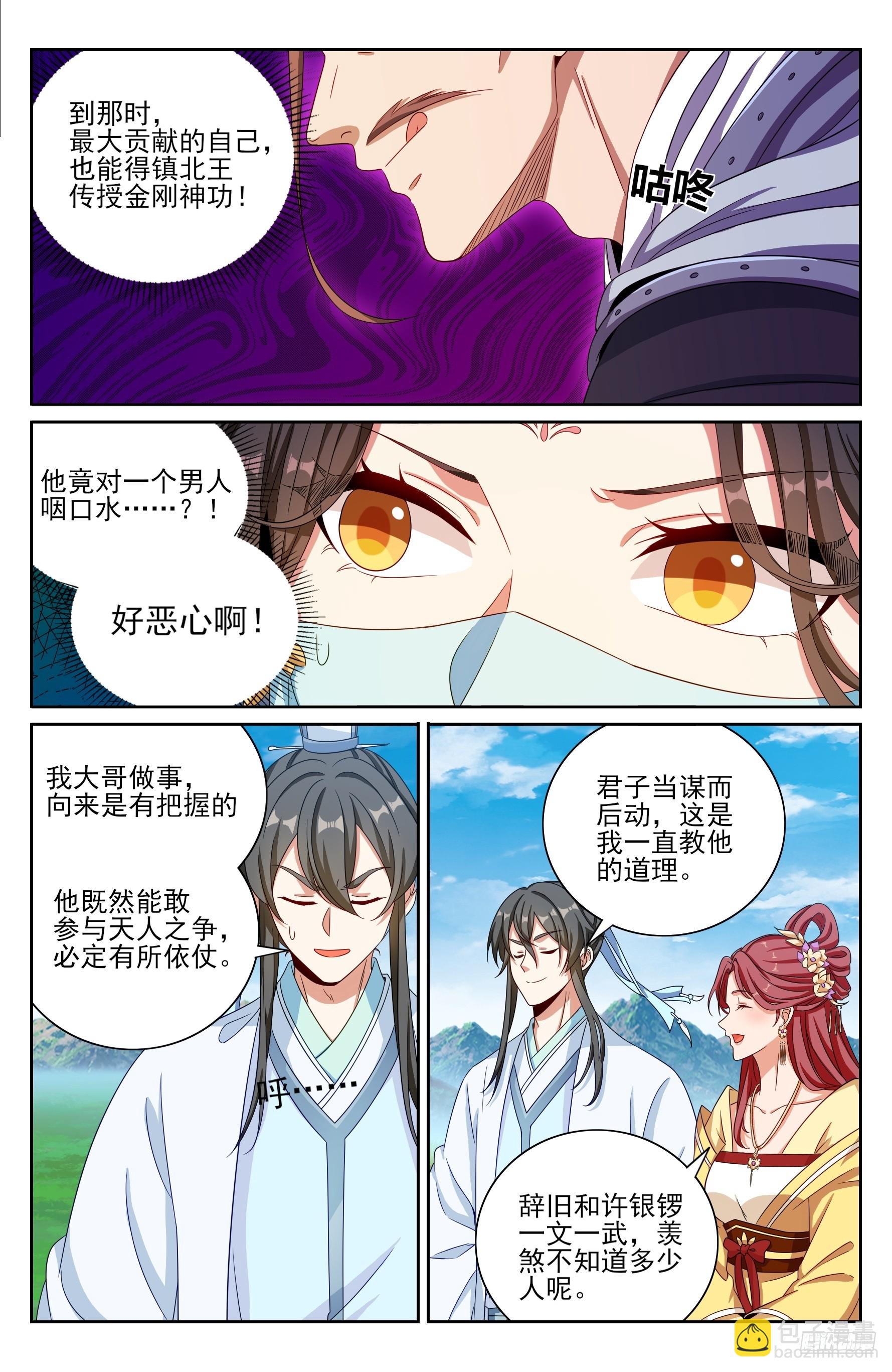 417一挑二8