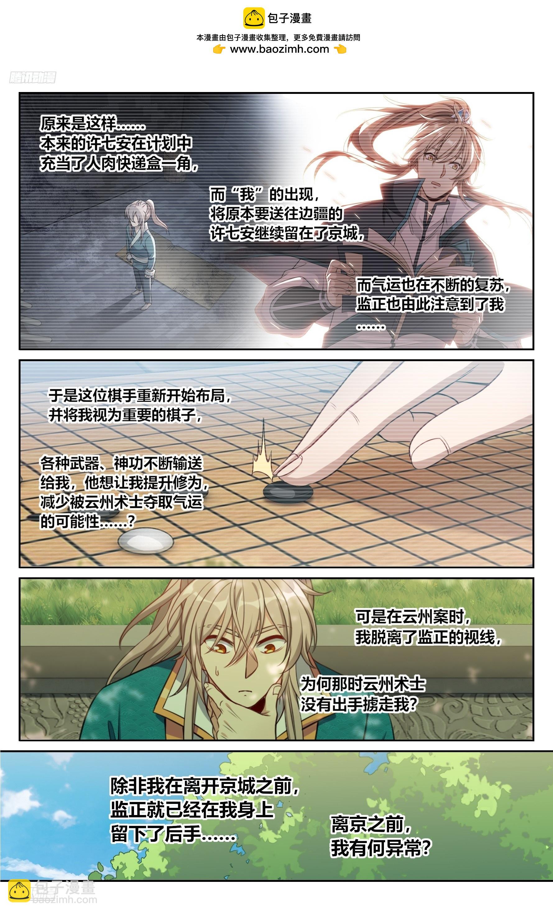 421逐渐逼近真相1