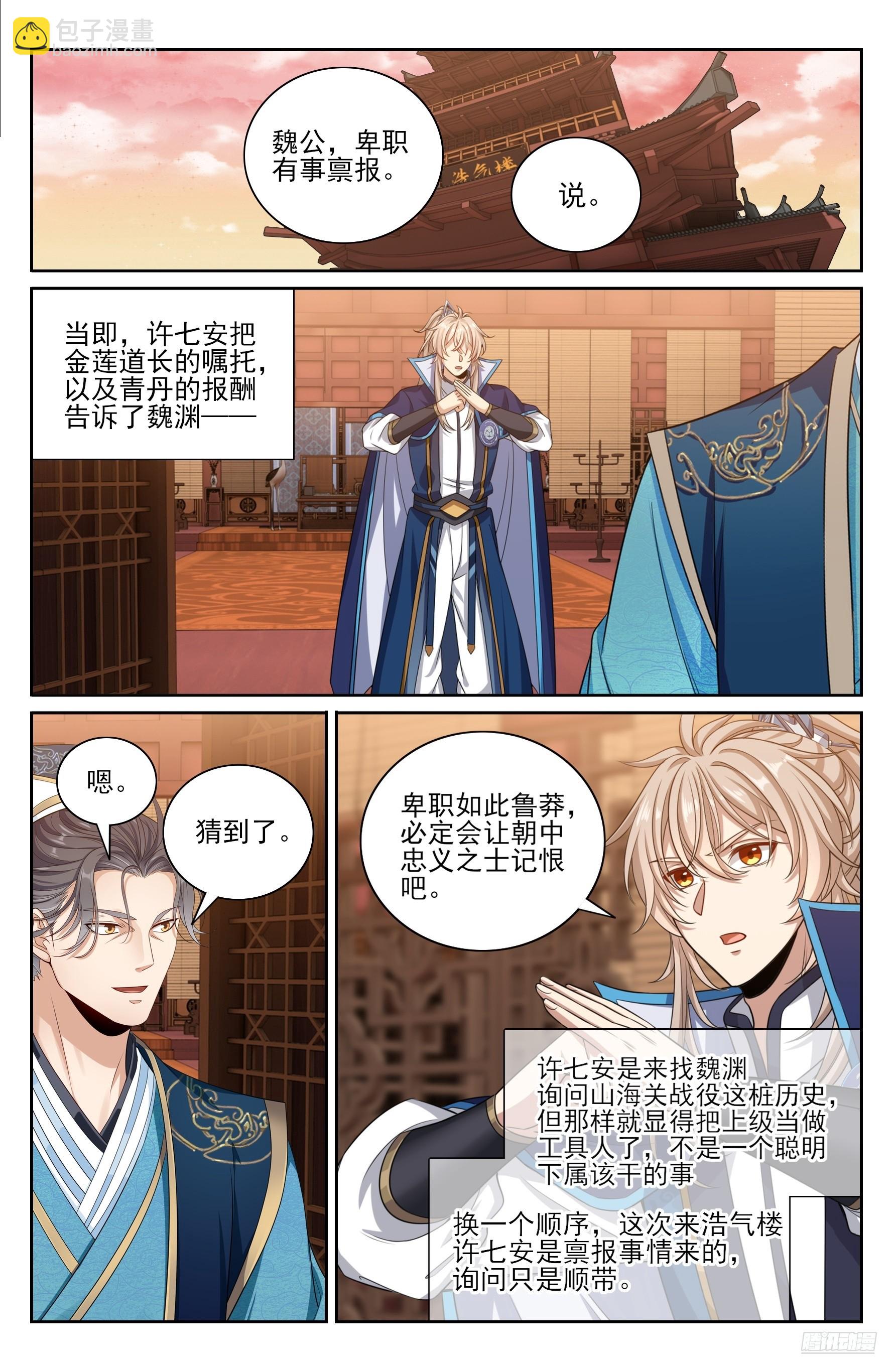 421逐渐逼近真相10