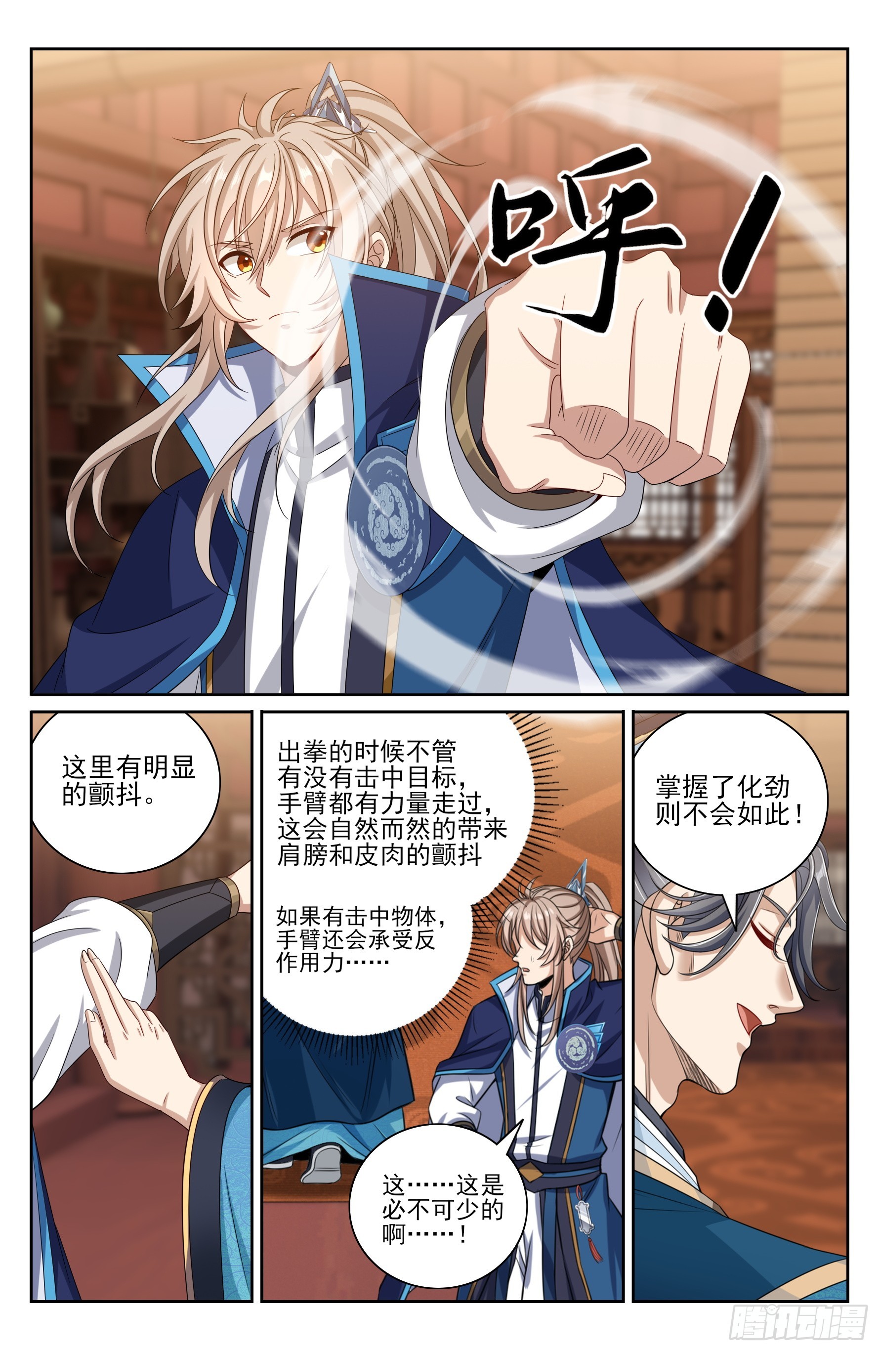 421逐渐逼近真相12