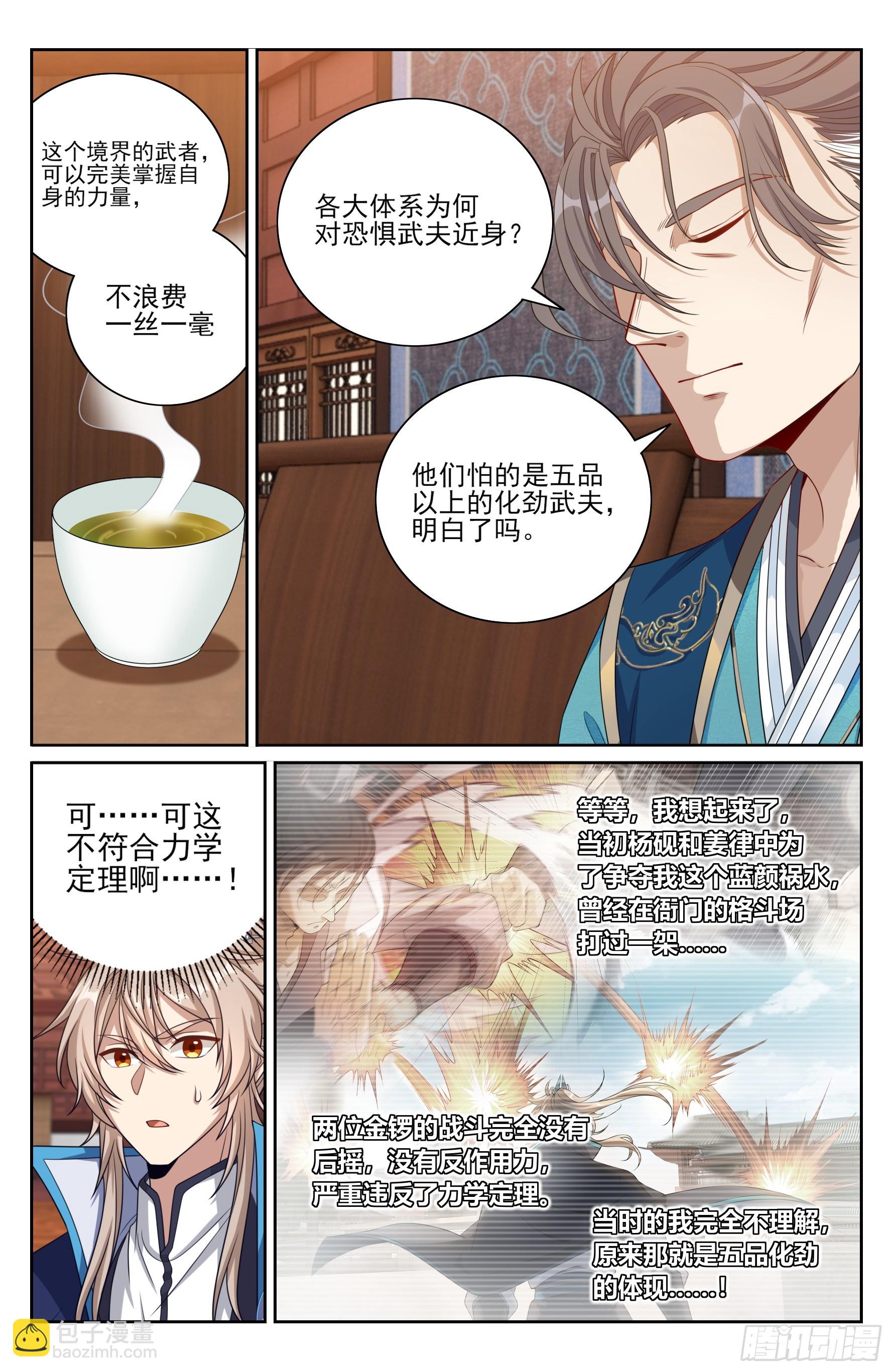 421逐渐逼近真相13