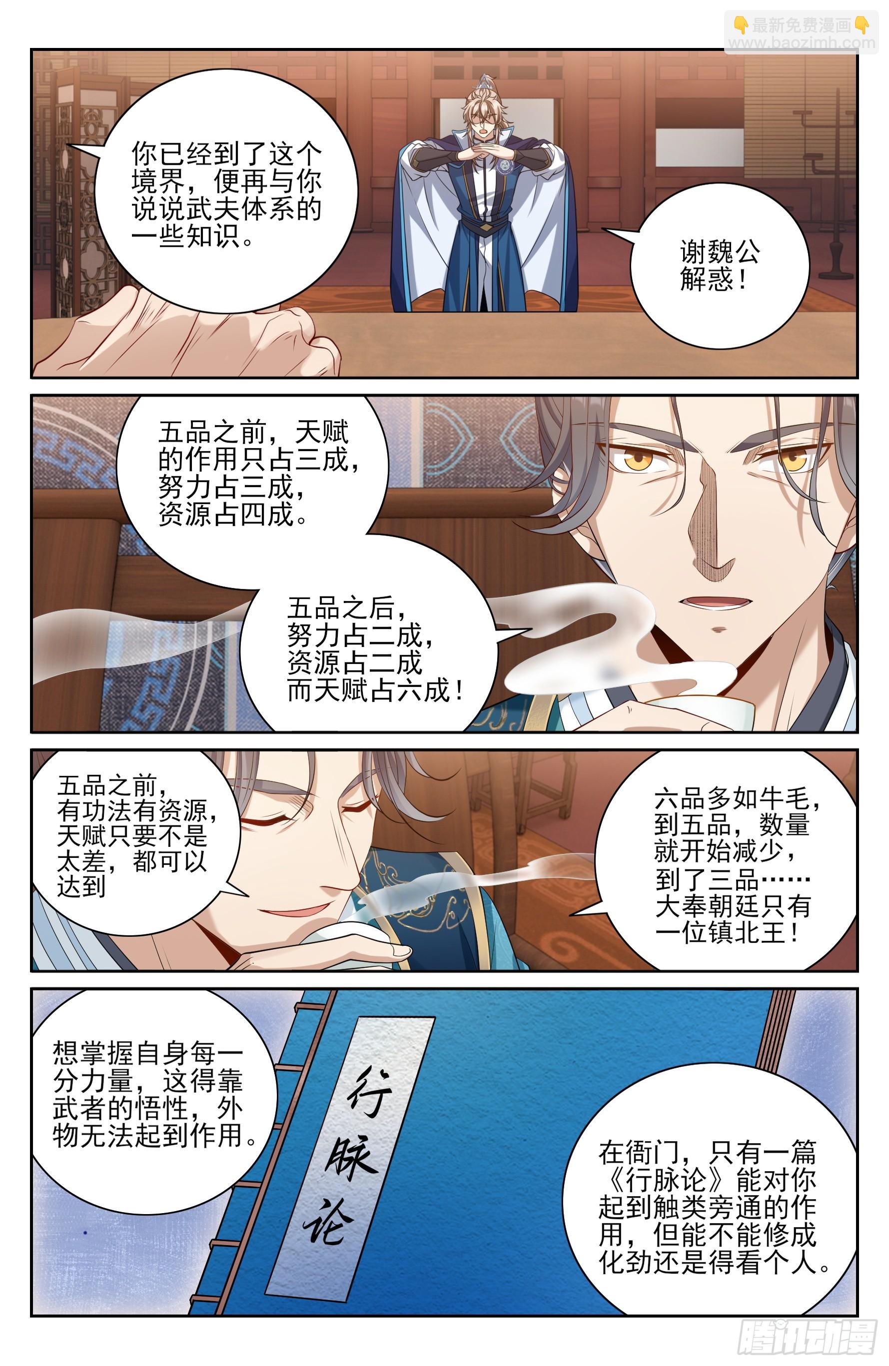 421逐渐逼近真相14