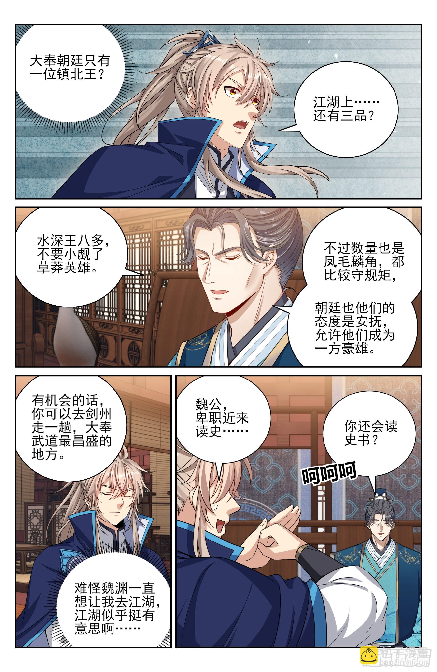 421逐渐逼近真相15
