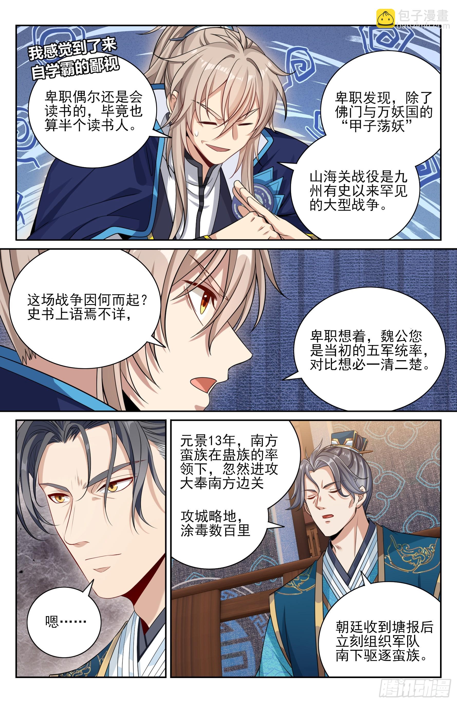 421逐渐逼近真相16