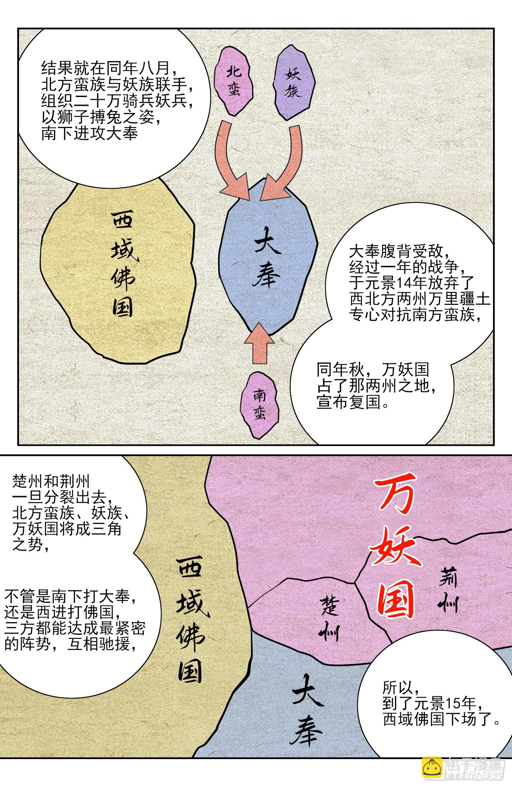 421逐渐逼近真相17