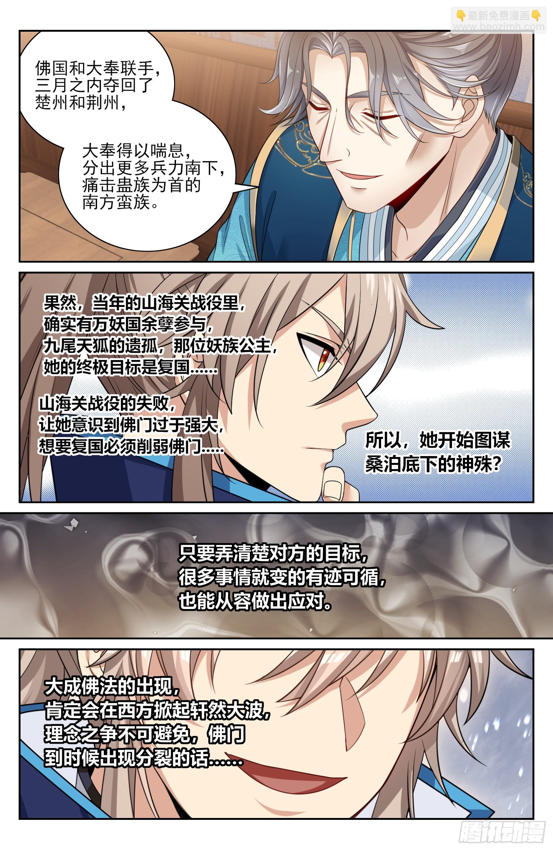 421逐渐逼近真相18