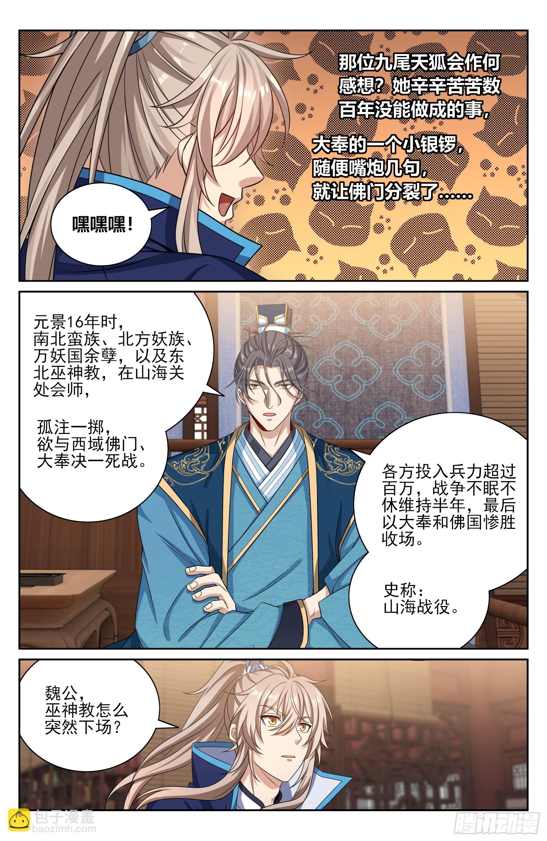 421逐渐逼近真相19
