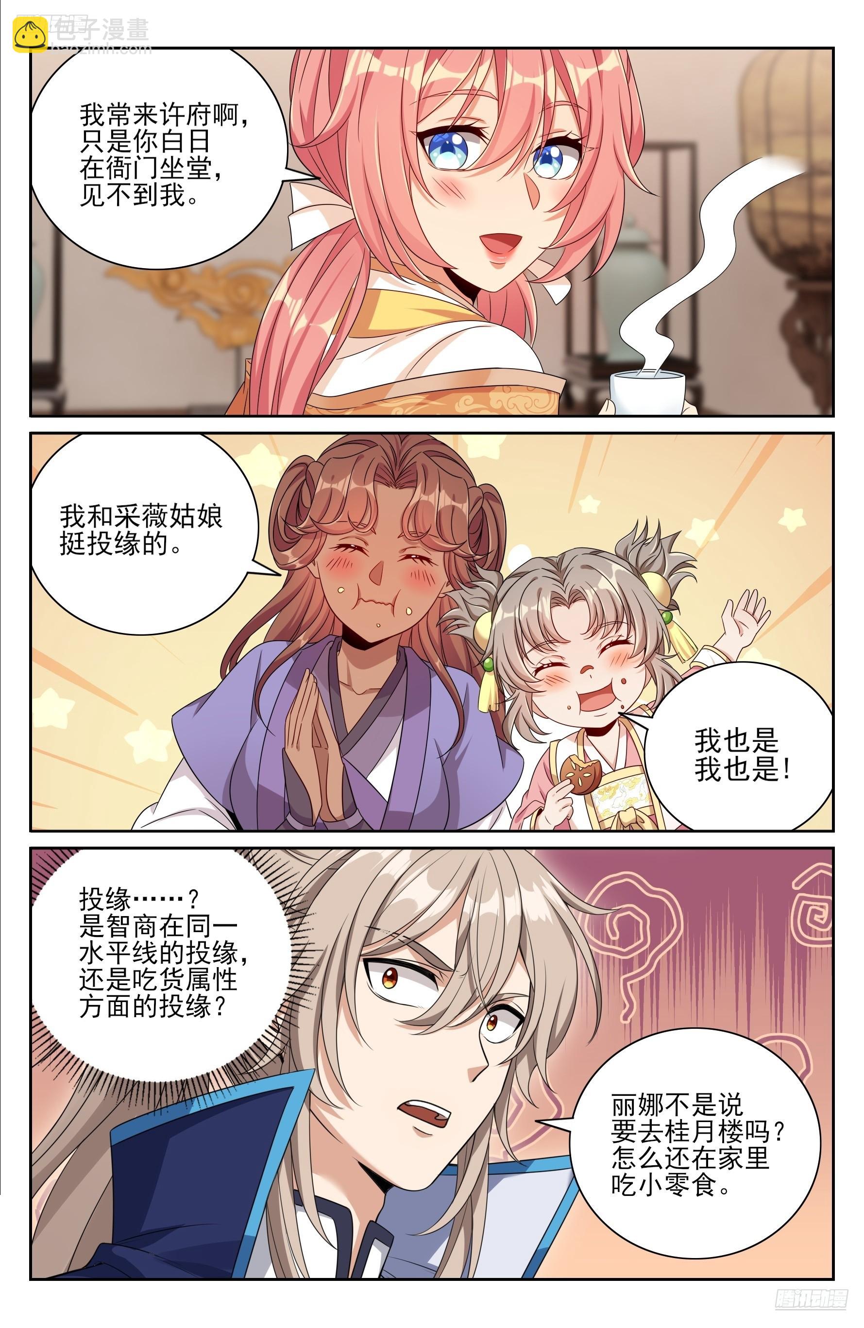 421逐渐逼近真相4