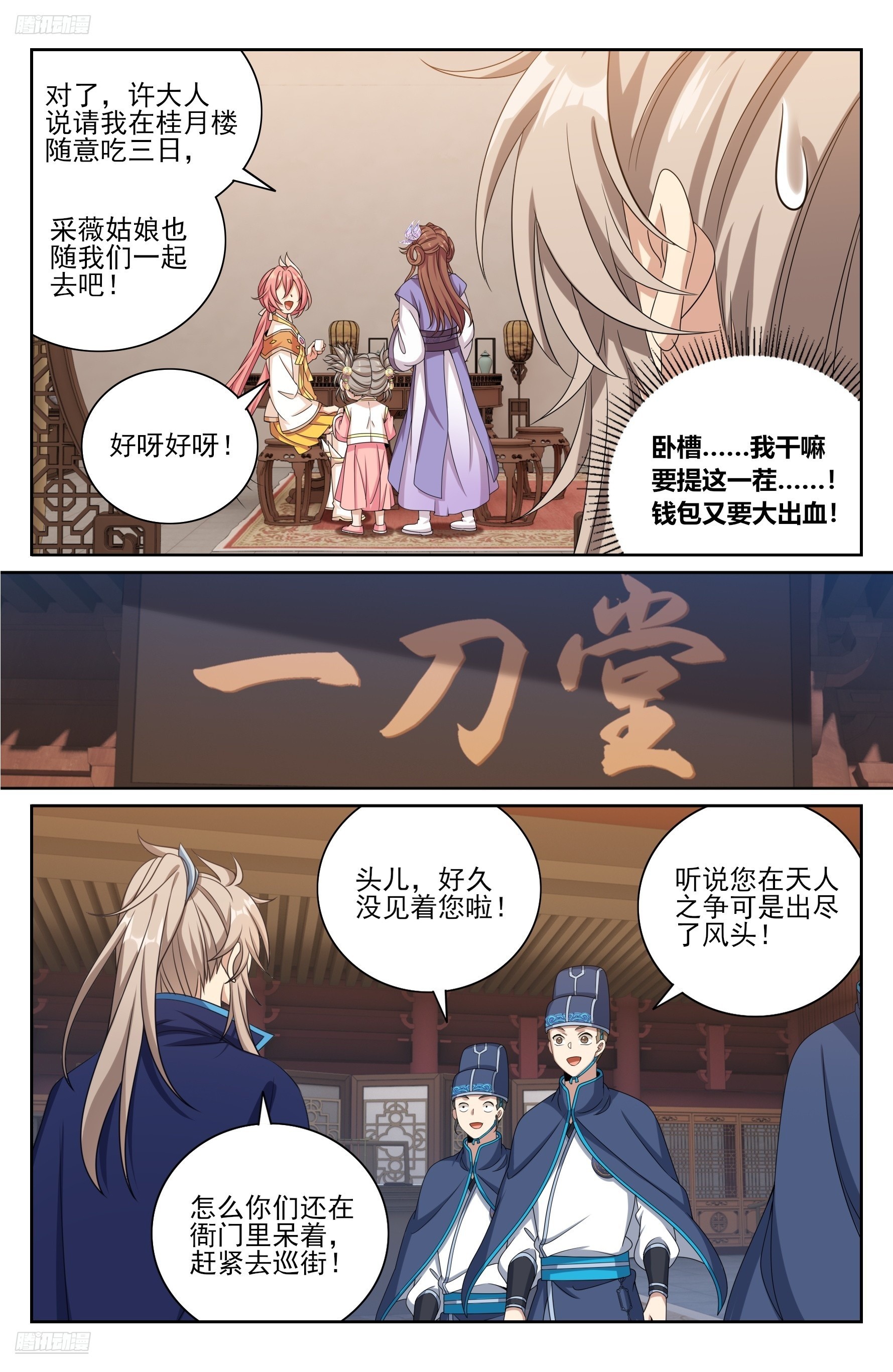 421逐渐逼近真相5