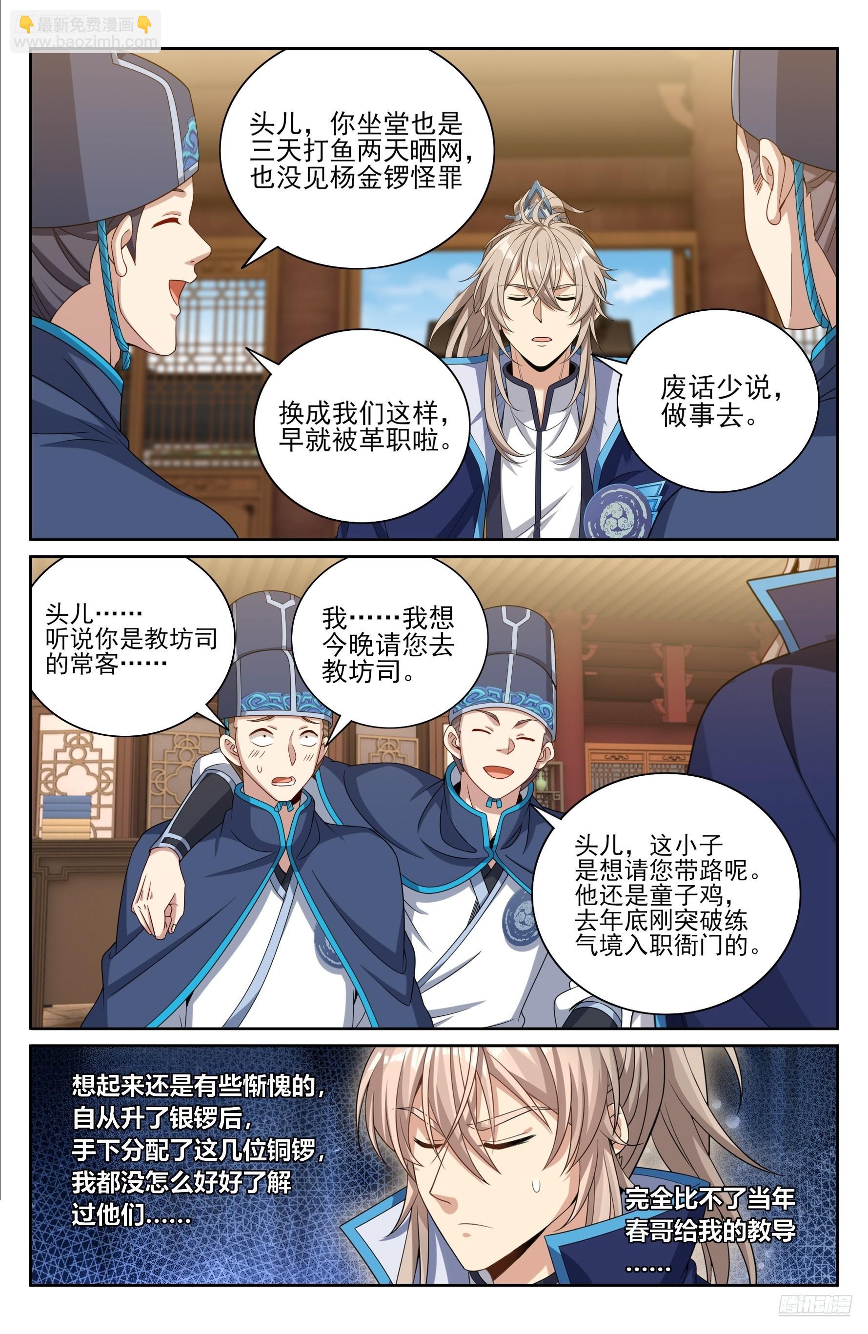 421逐渐逼近真相6