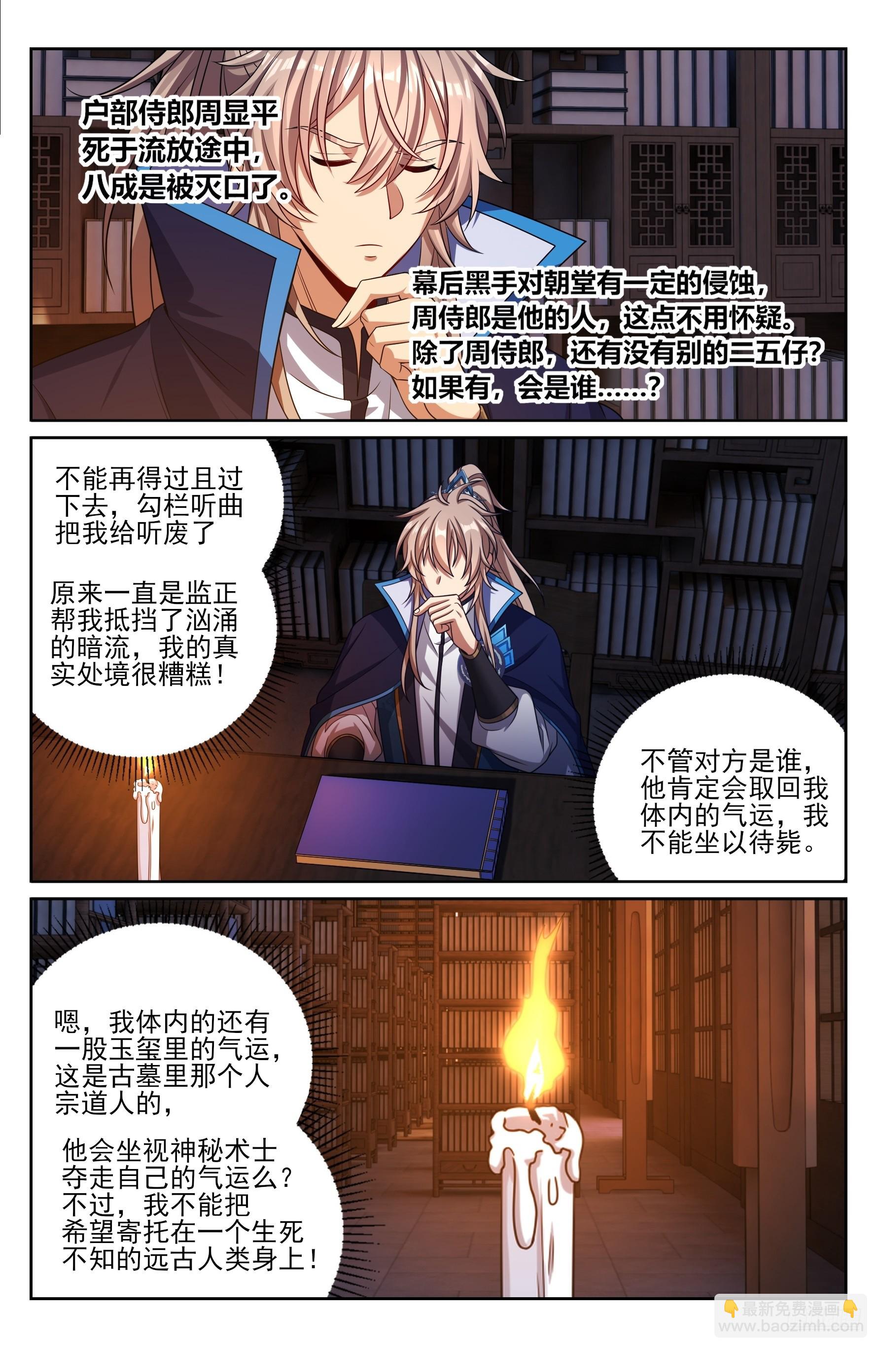 421逐渐逼近真相8