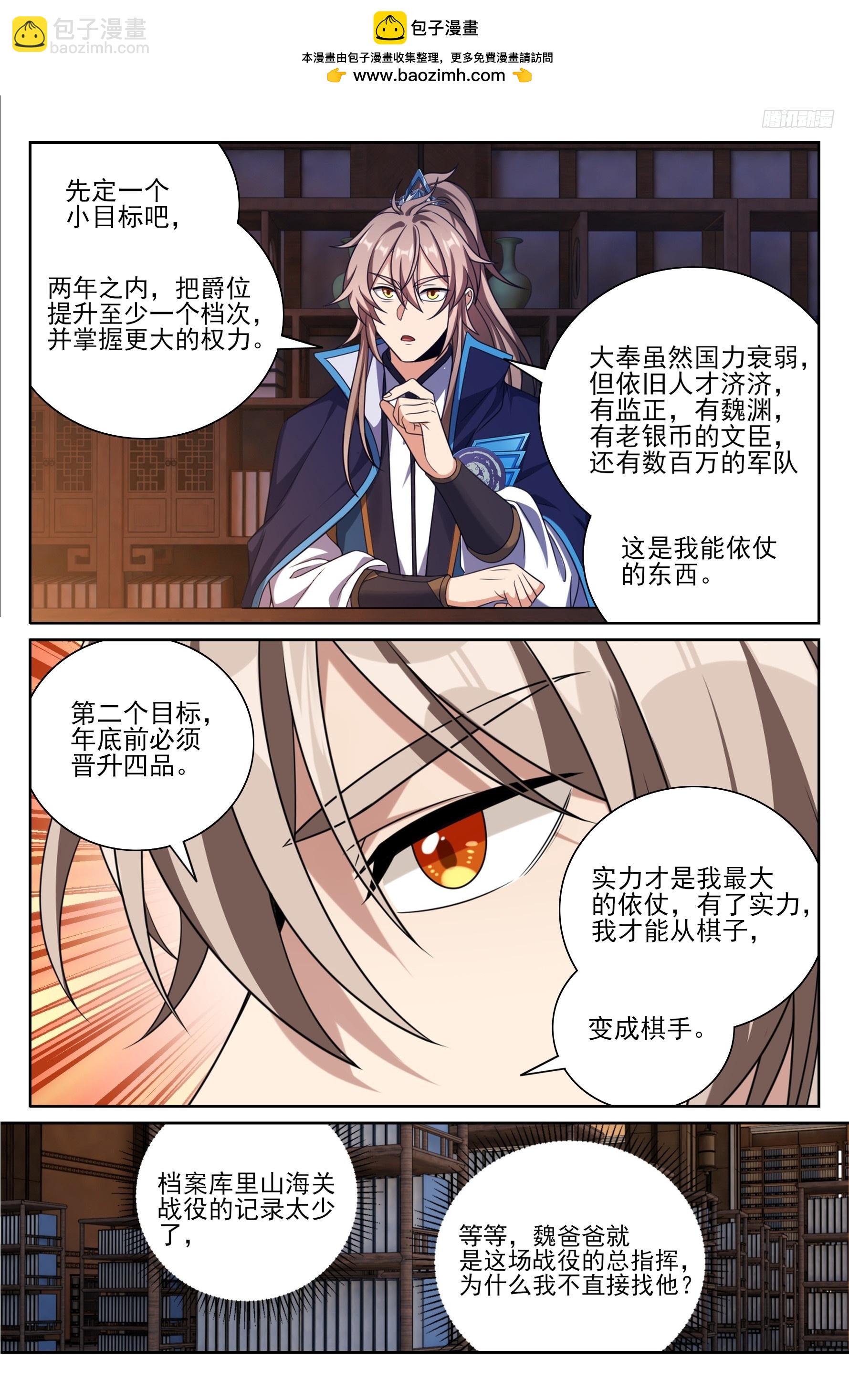 421逐渐逼近真相9