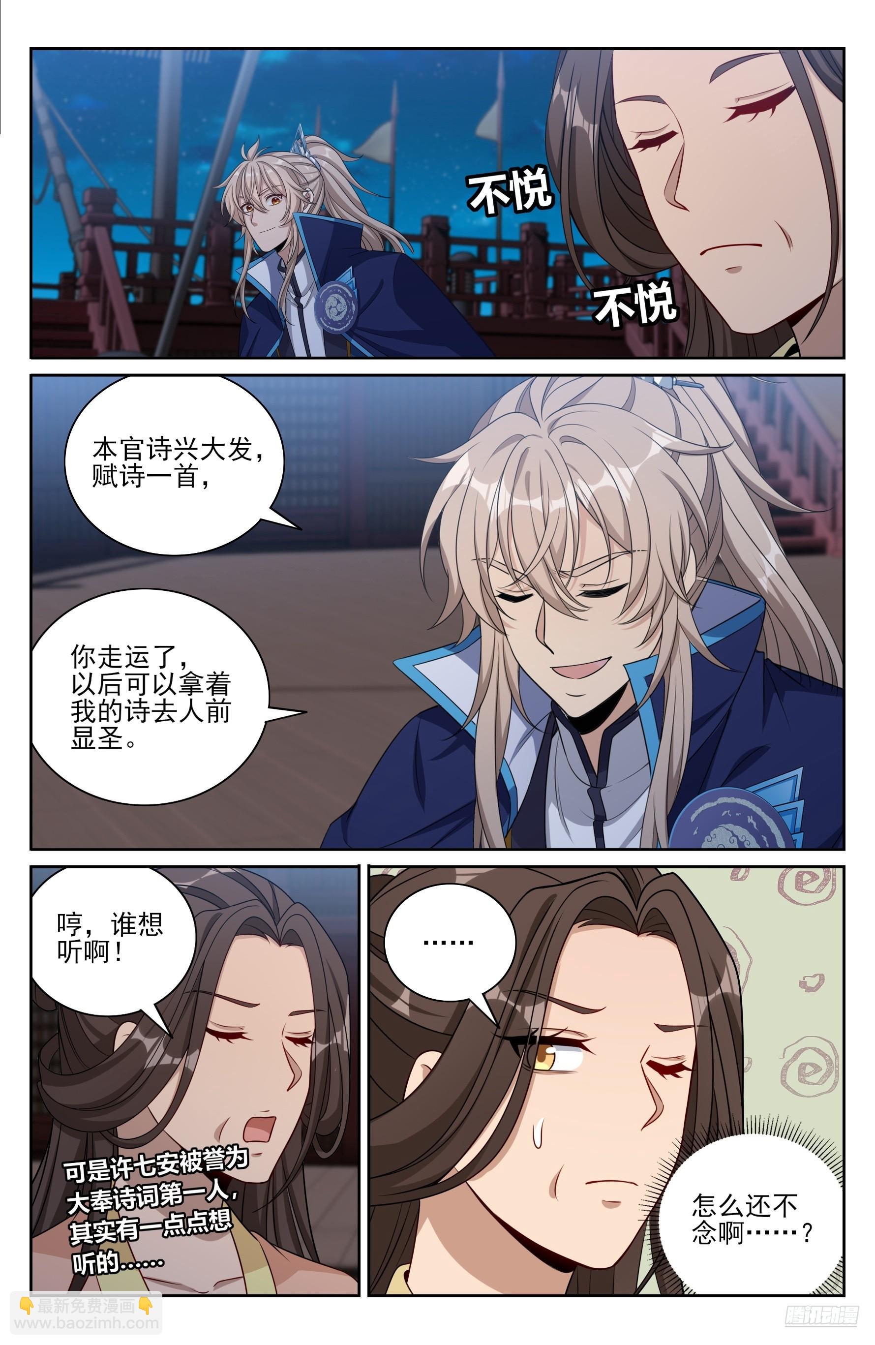 428水鬼传说10