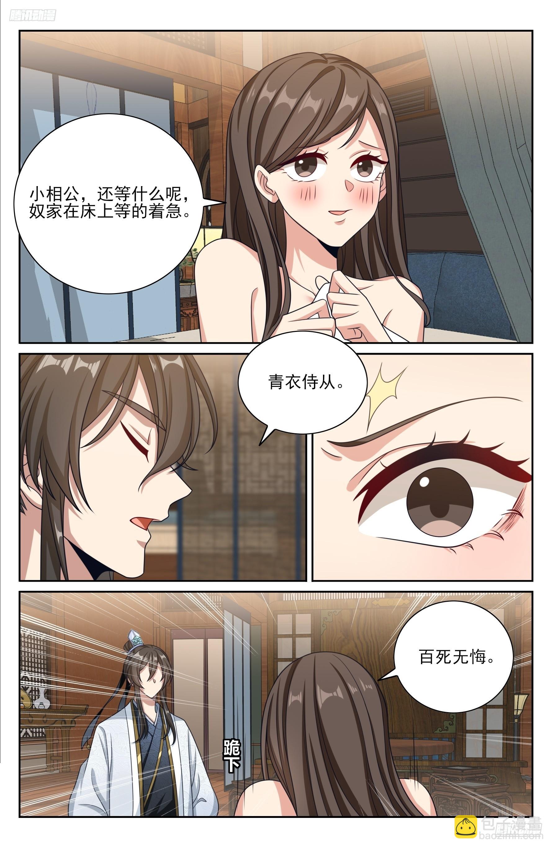 440打更人暗子11