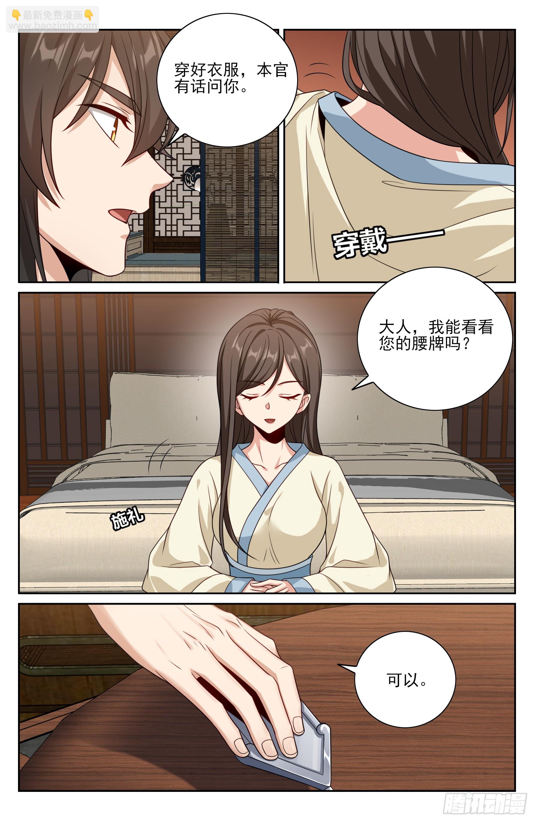 440打更人暗子12