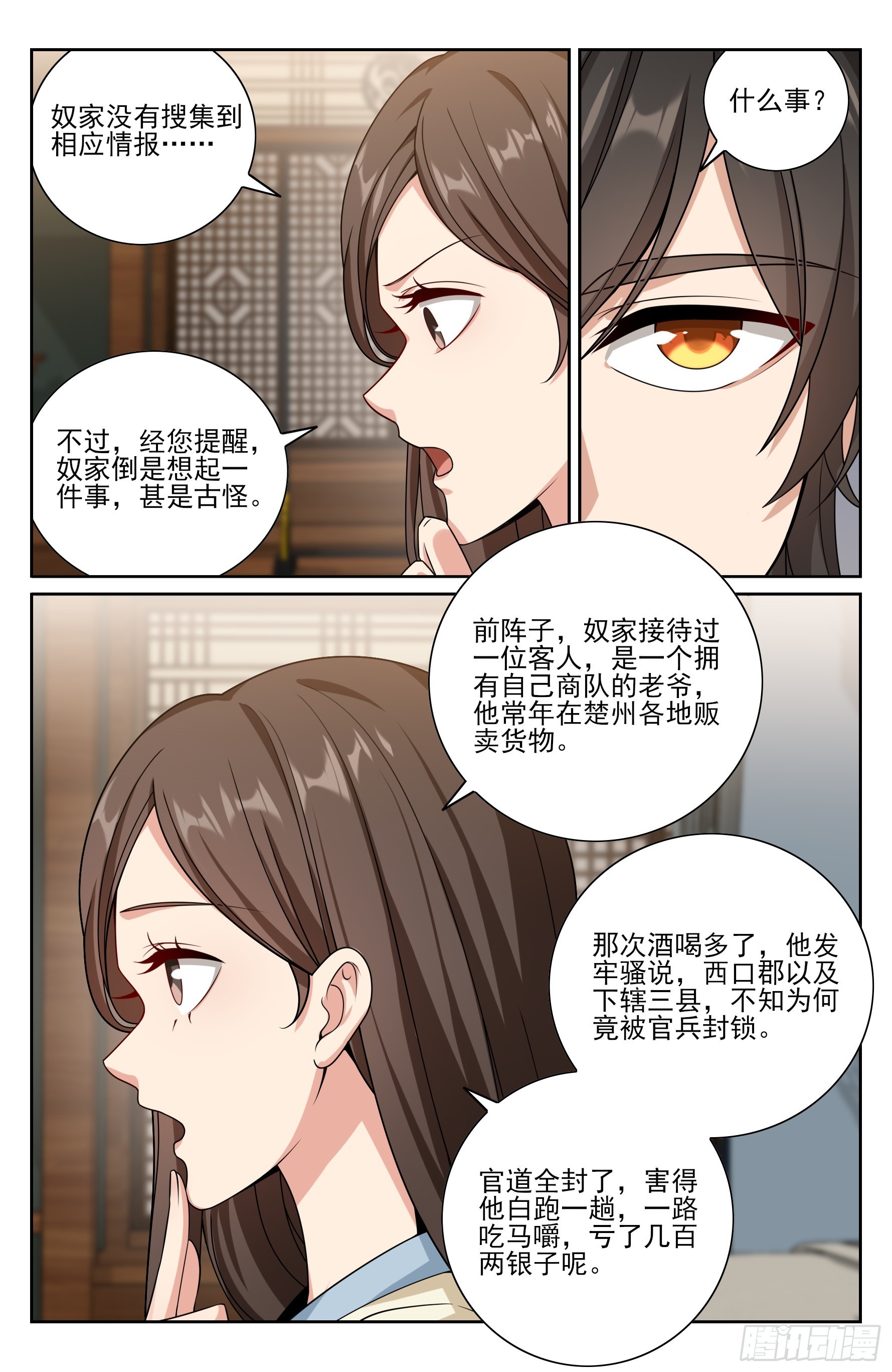 440打更人暗子15