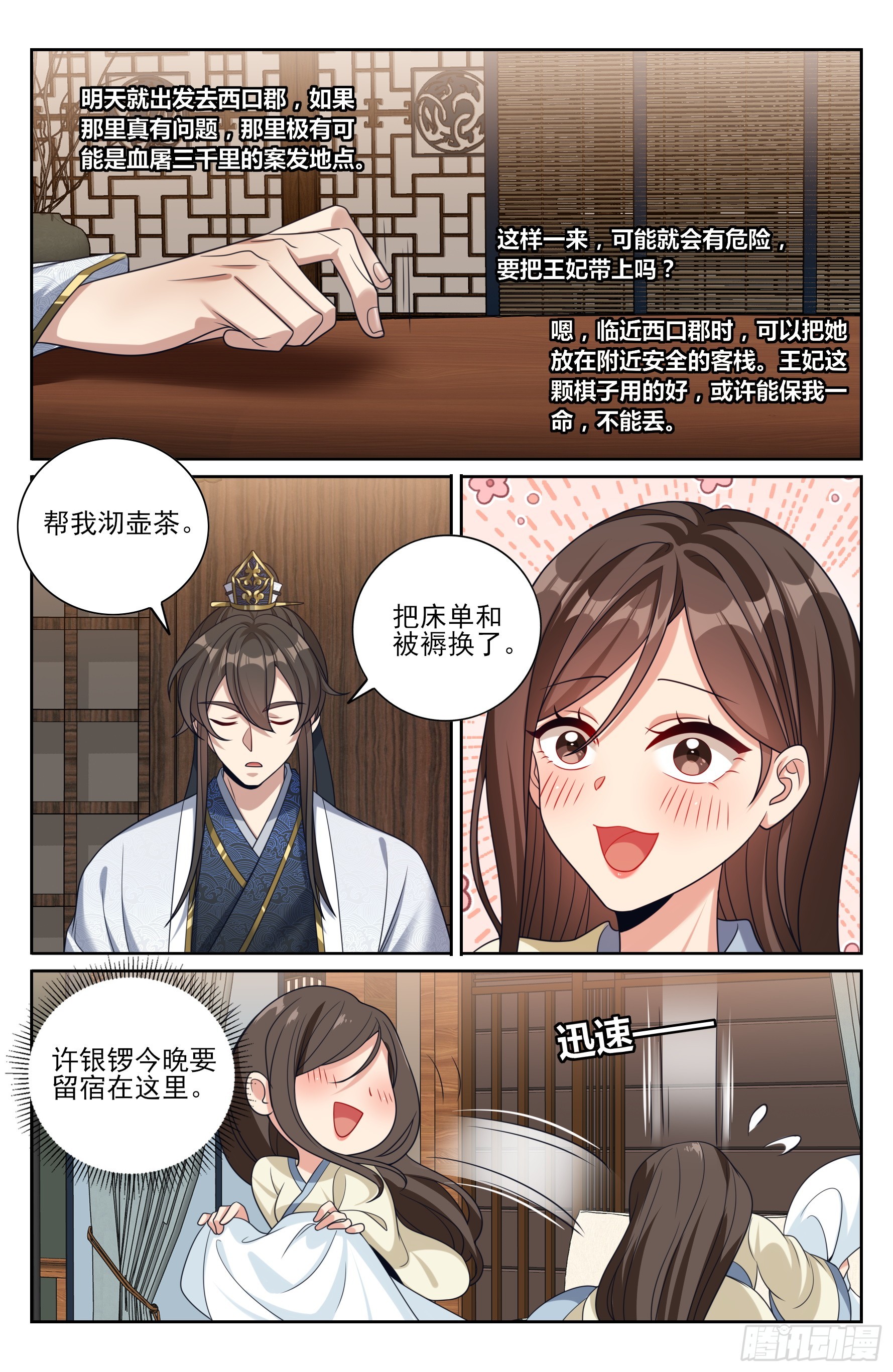 440打更人暗子18