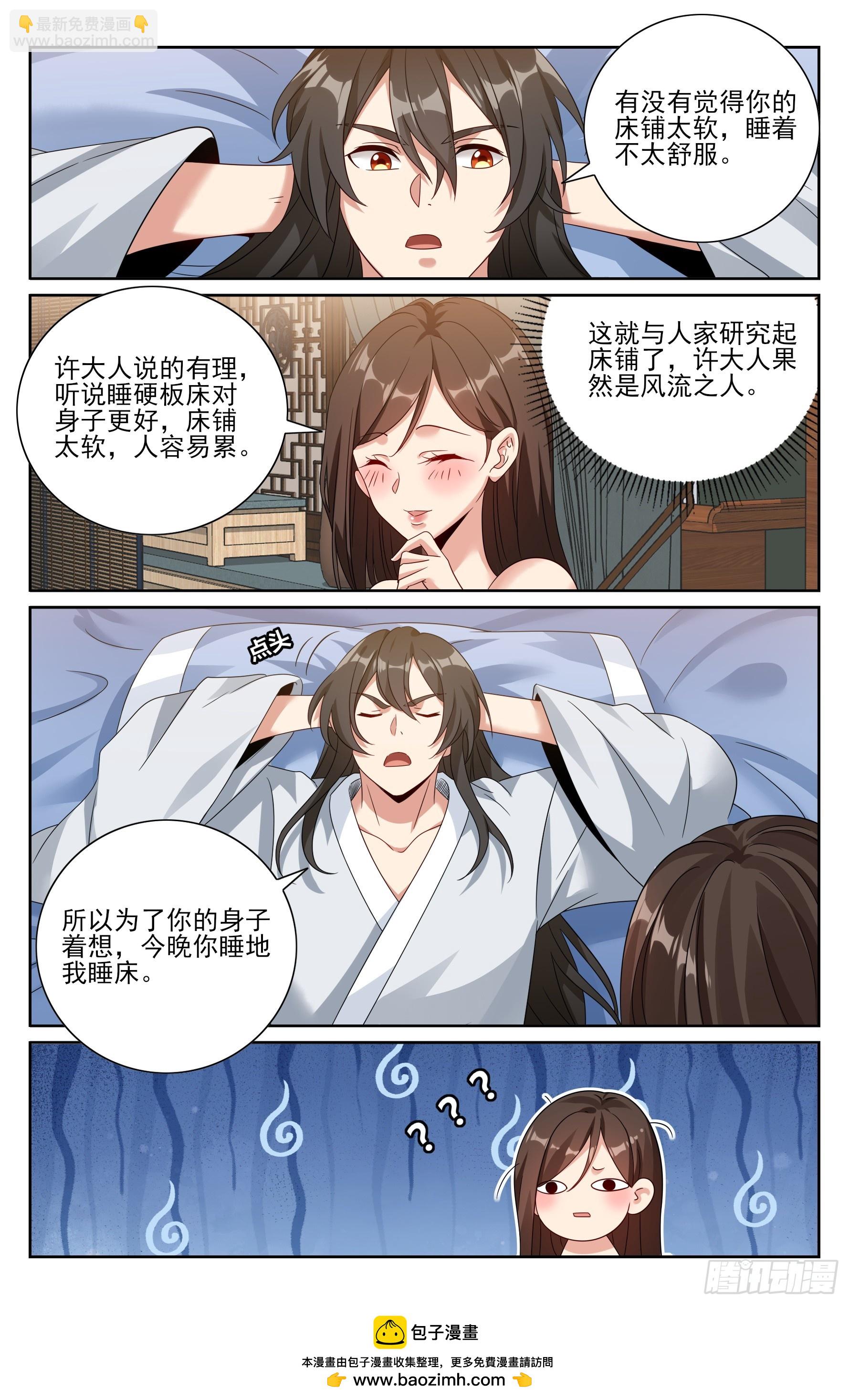 440打更人暗子20