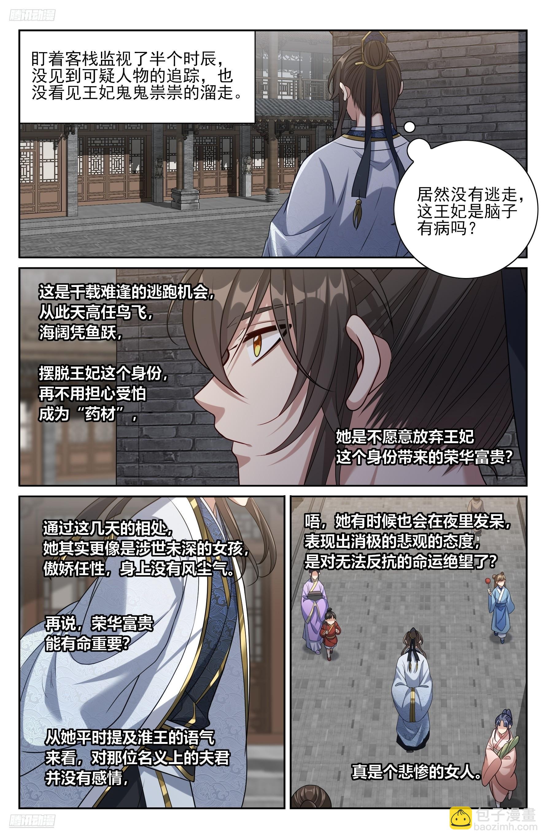 440打更人暗子5