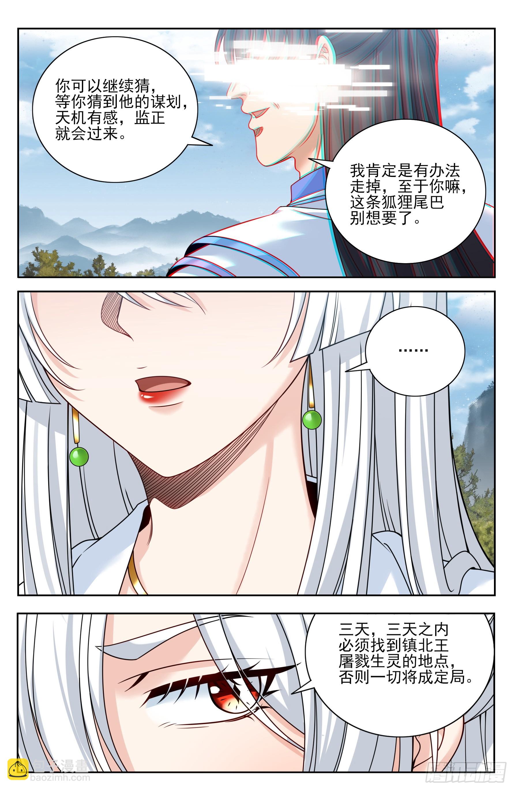 445神秘公主16