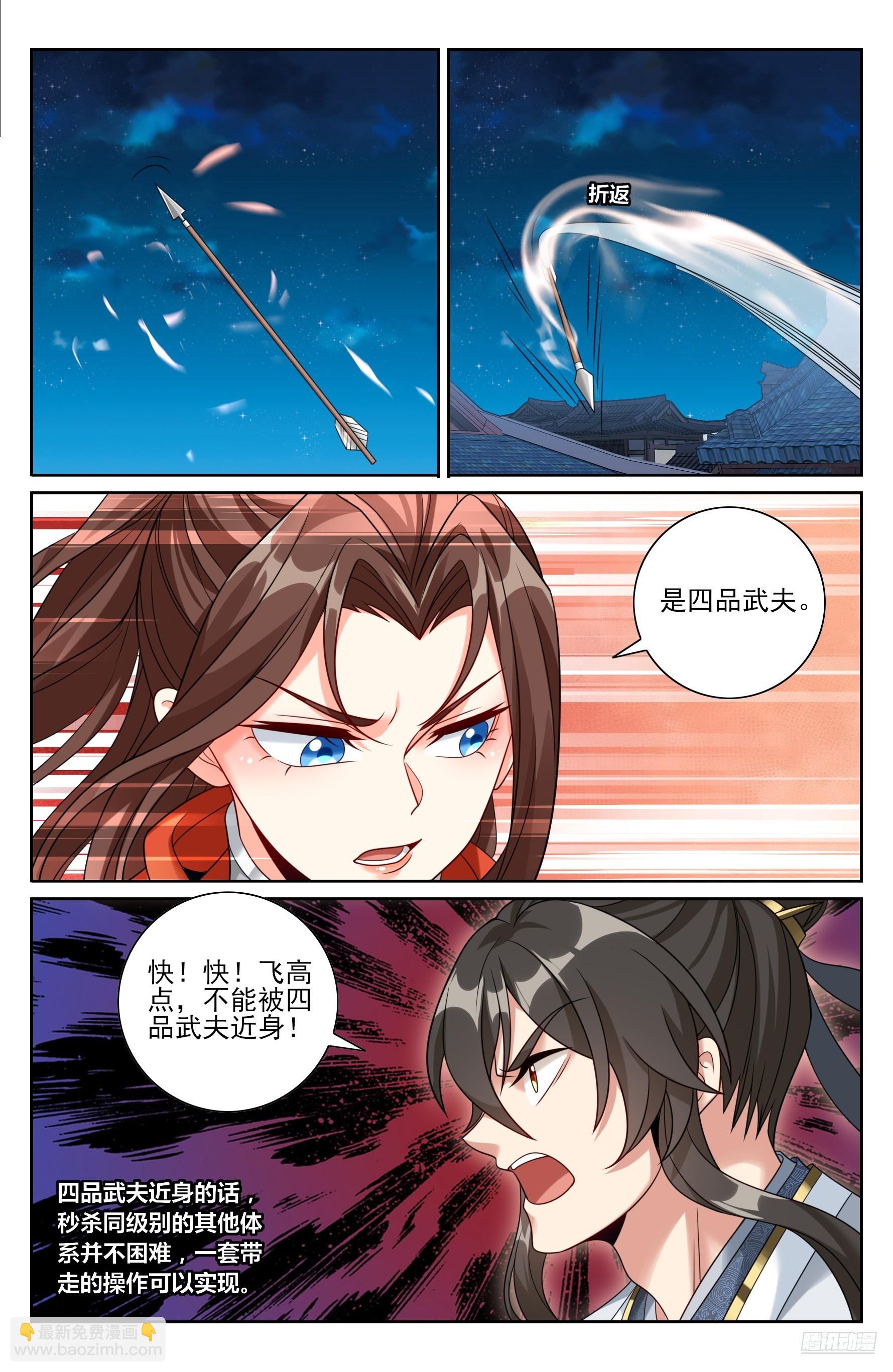 450埋伏！10