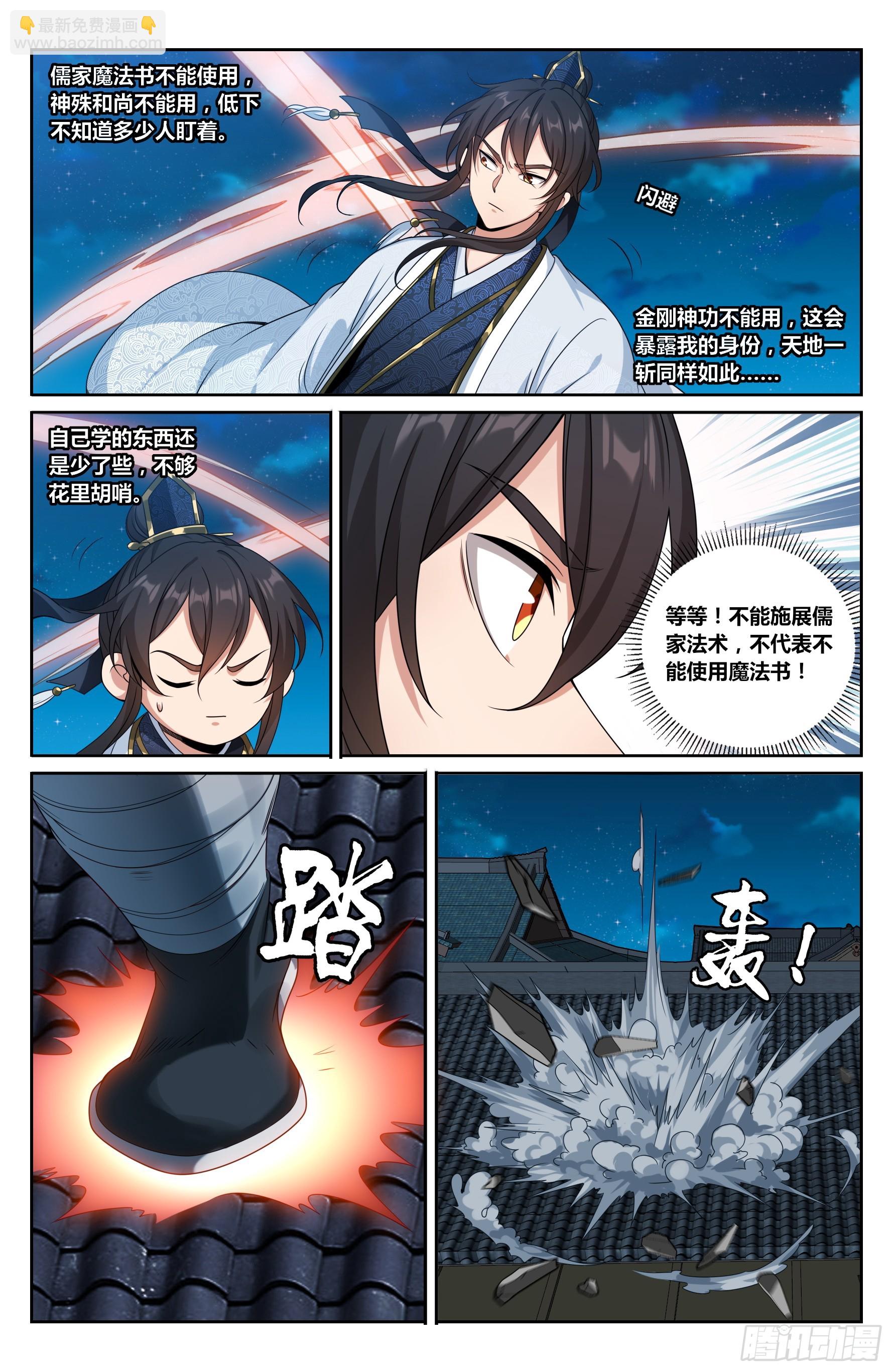 450埋伏！14