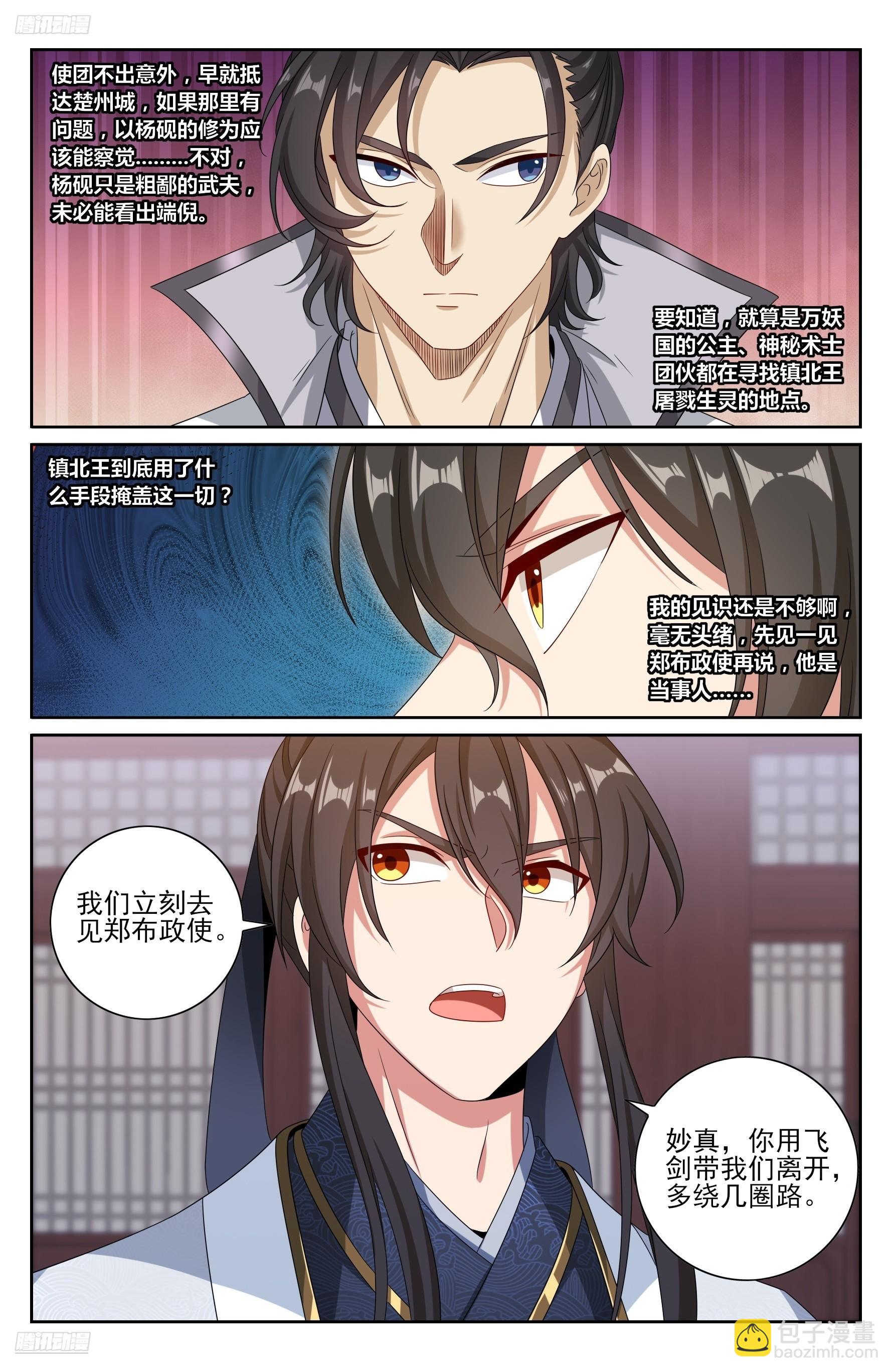 450埋伏！5