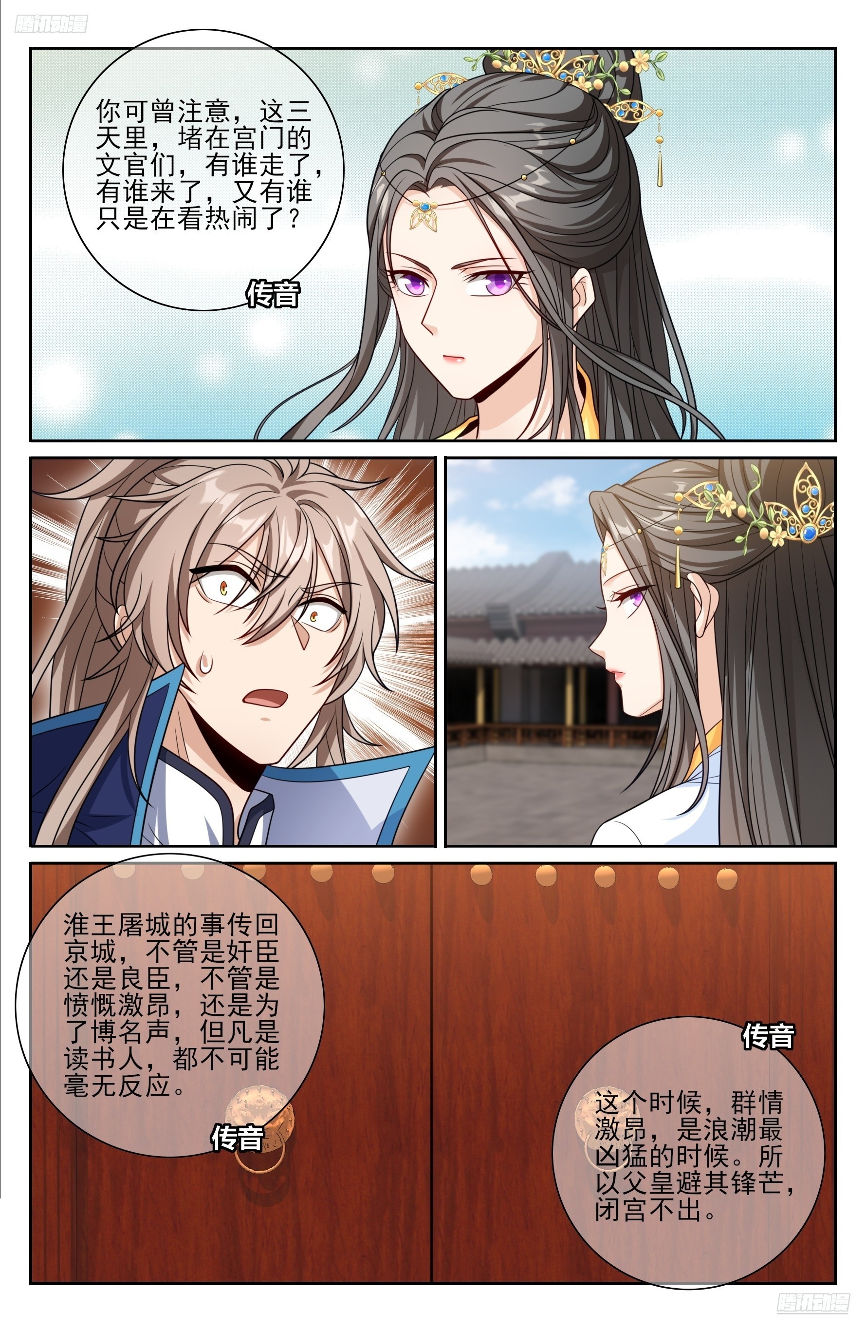 471动荡不安11