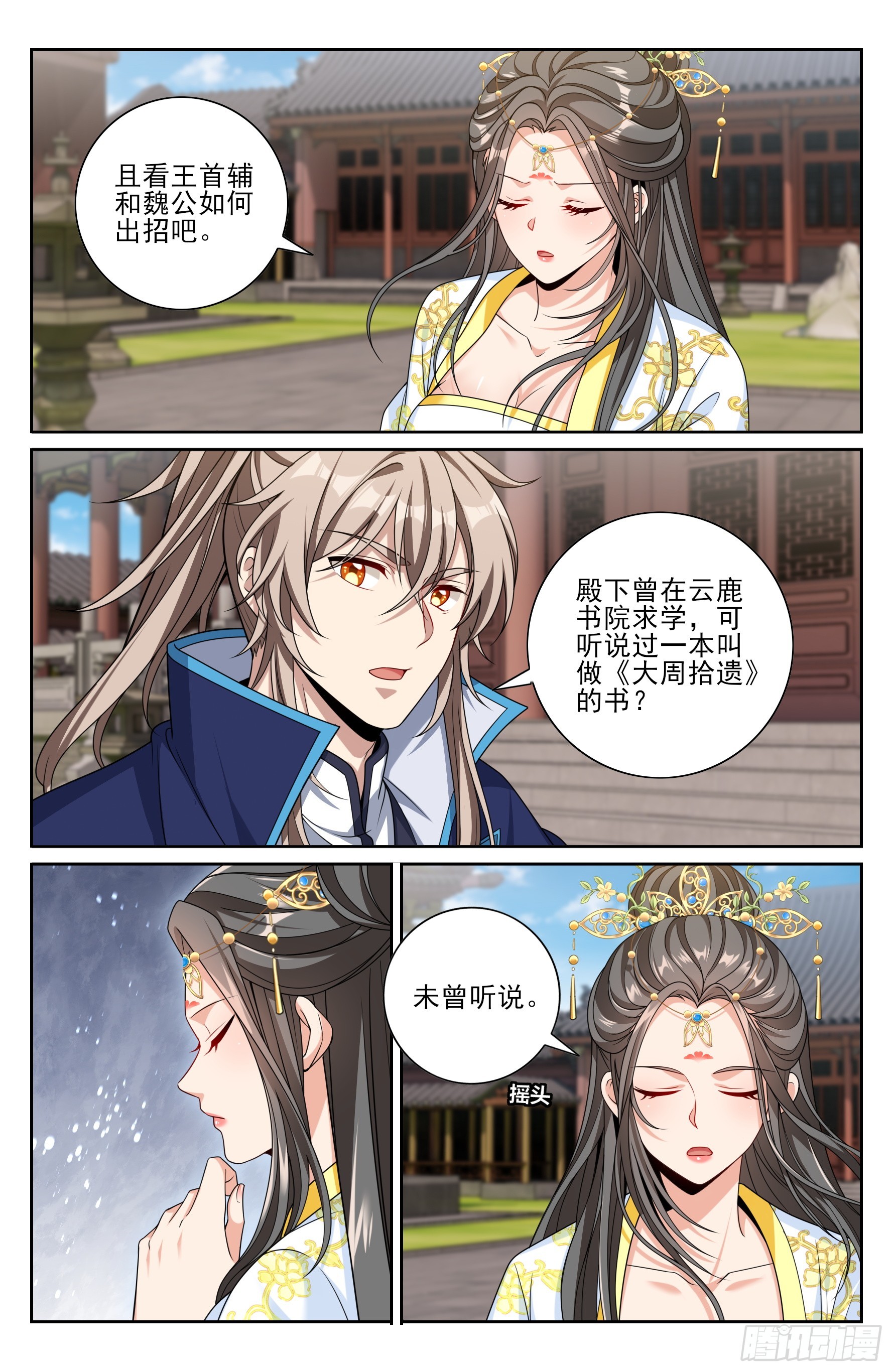 471动荡不安13