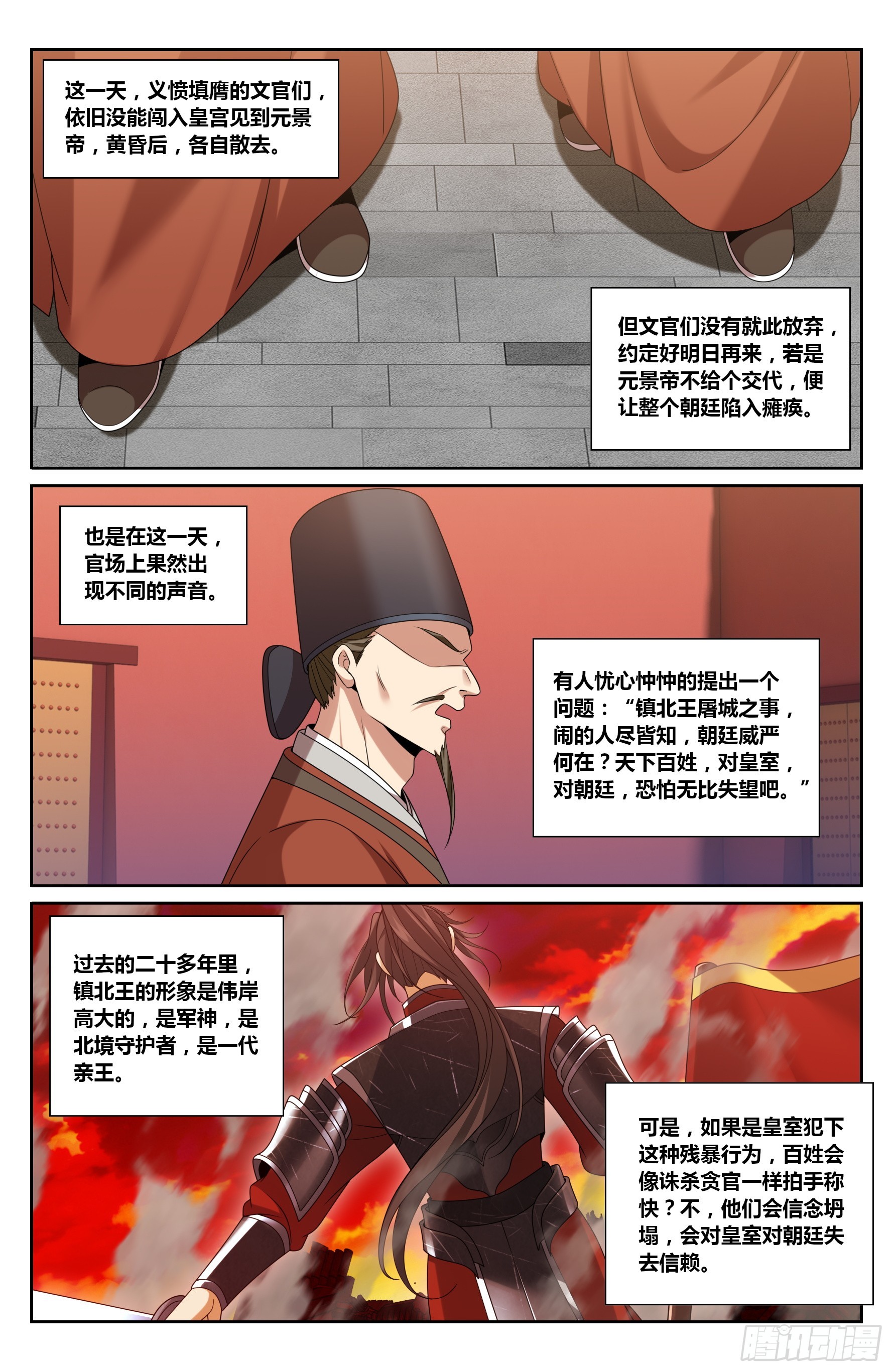 471动荡不安14