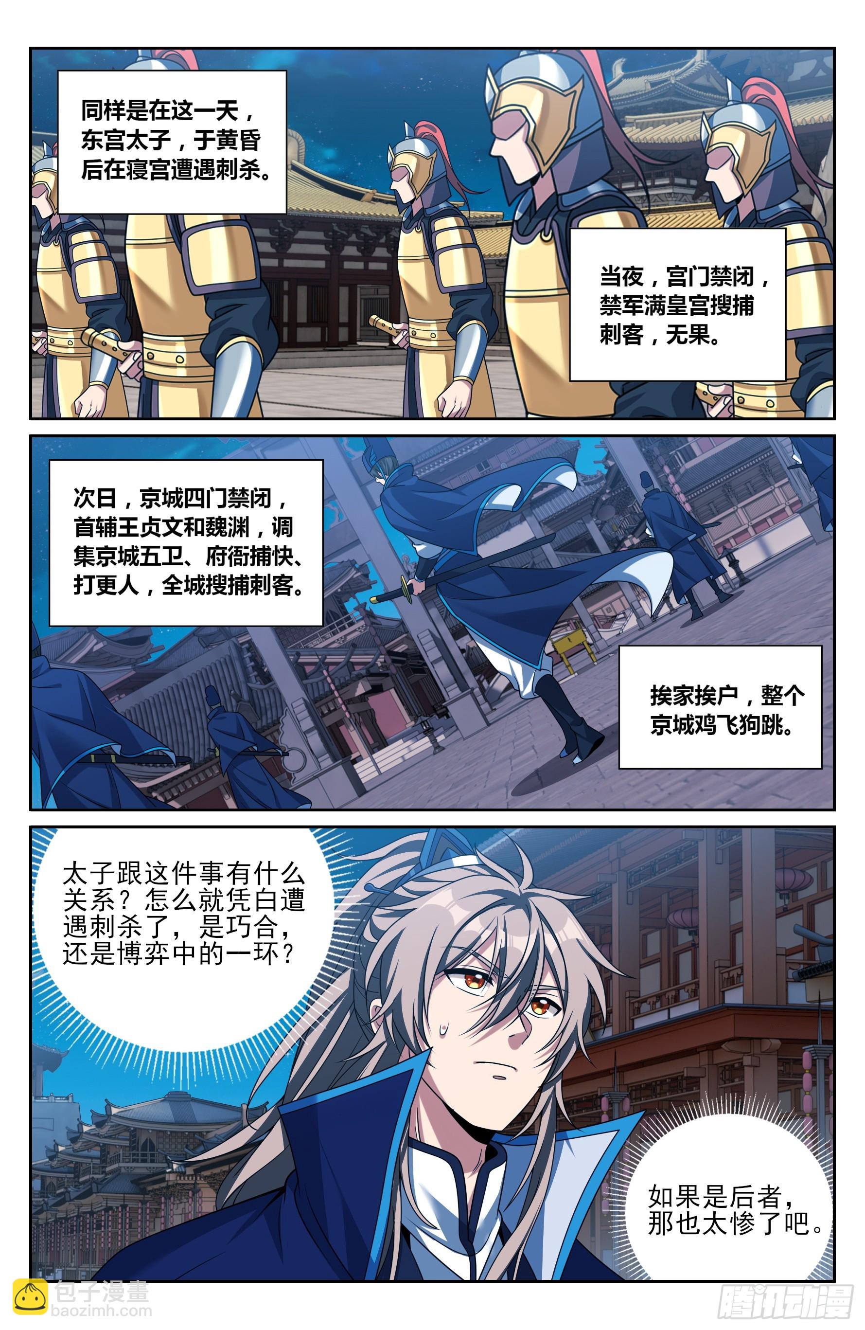 471动荡不安15