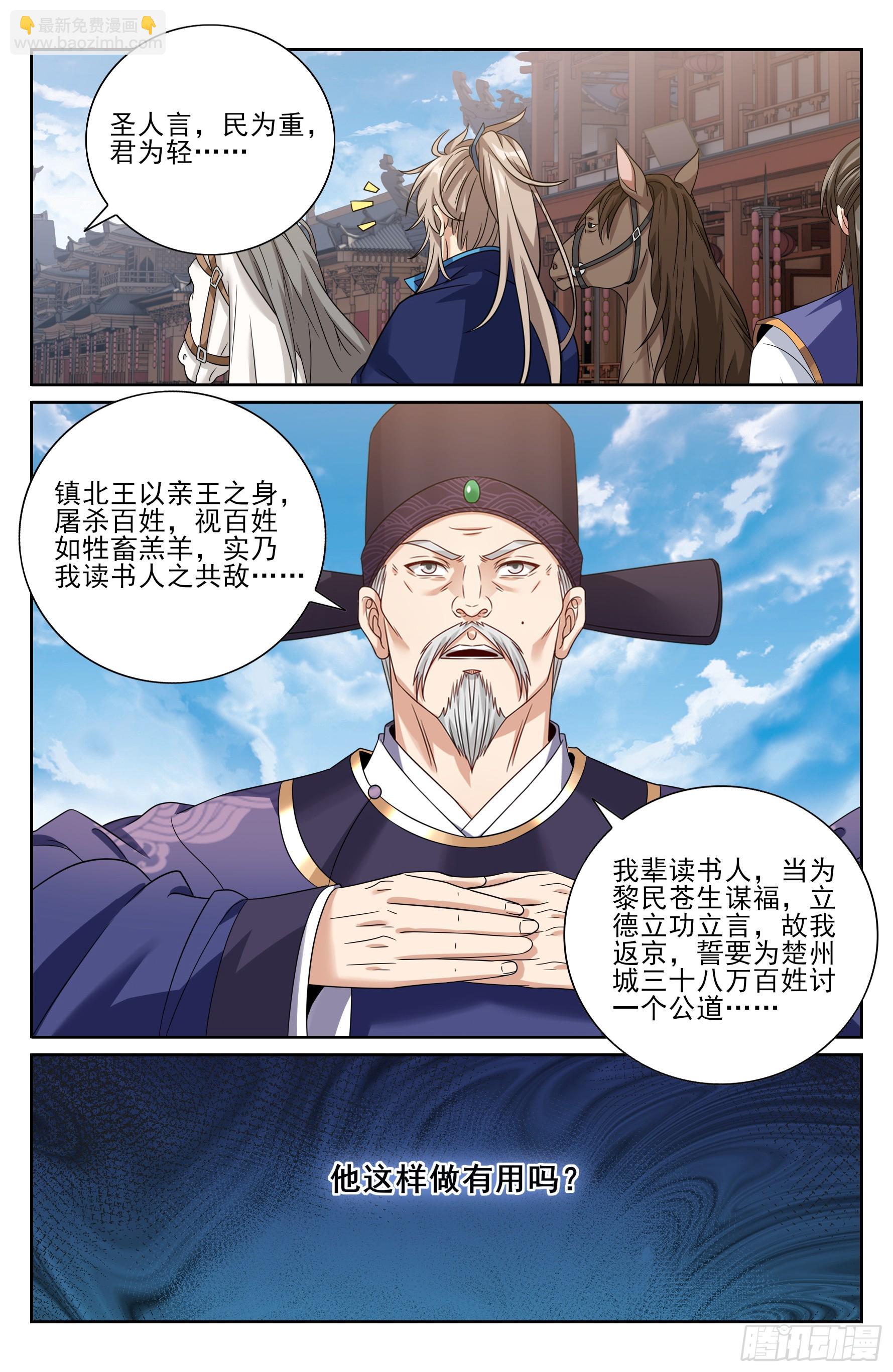471动荡不安18