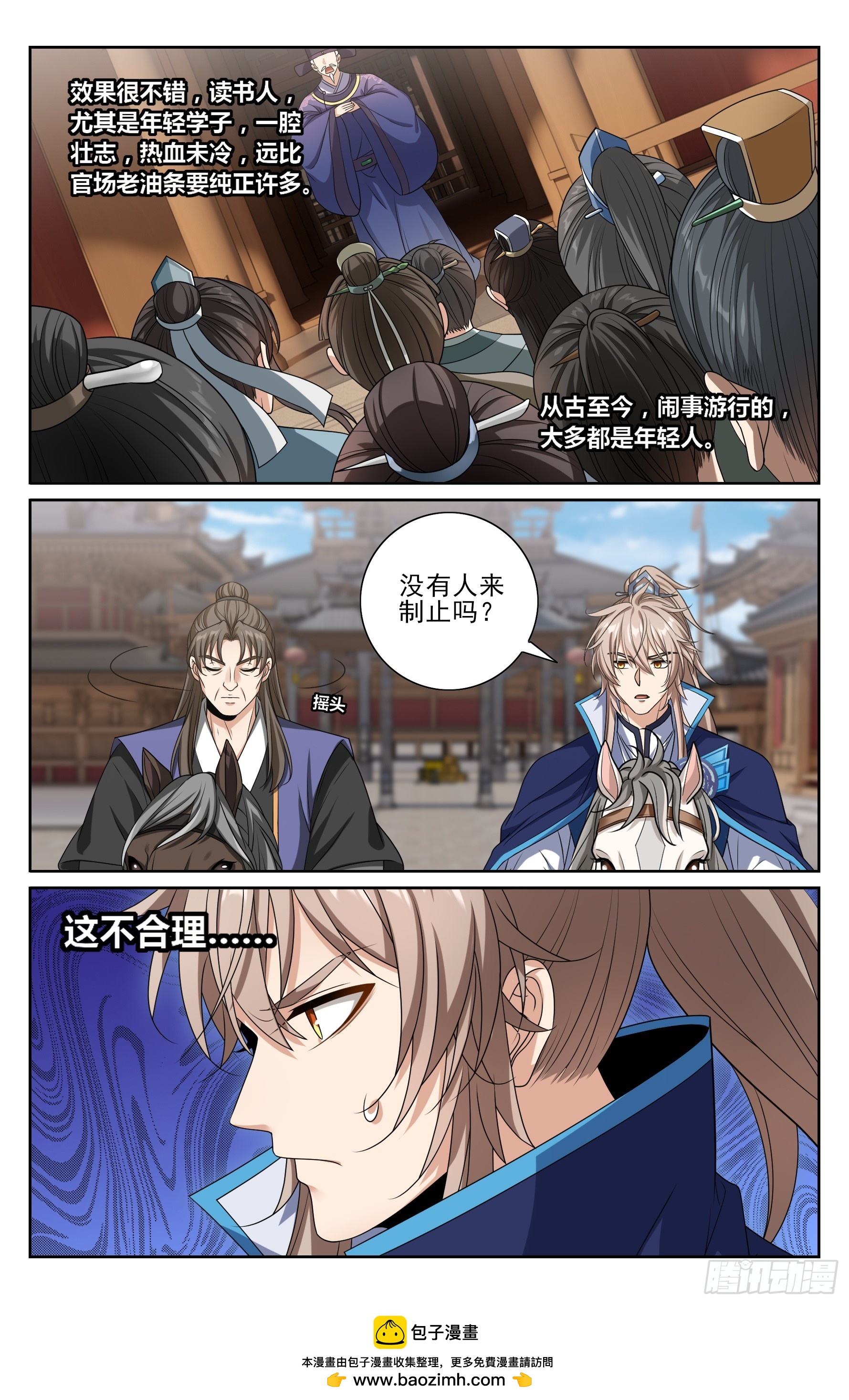 471动荡不安20