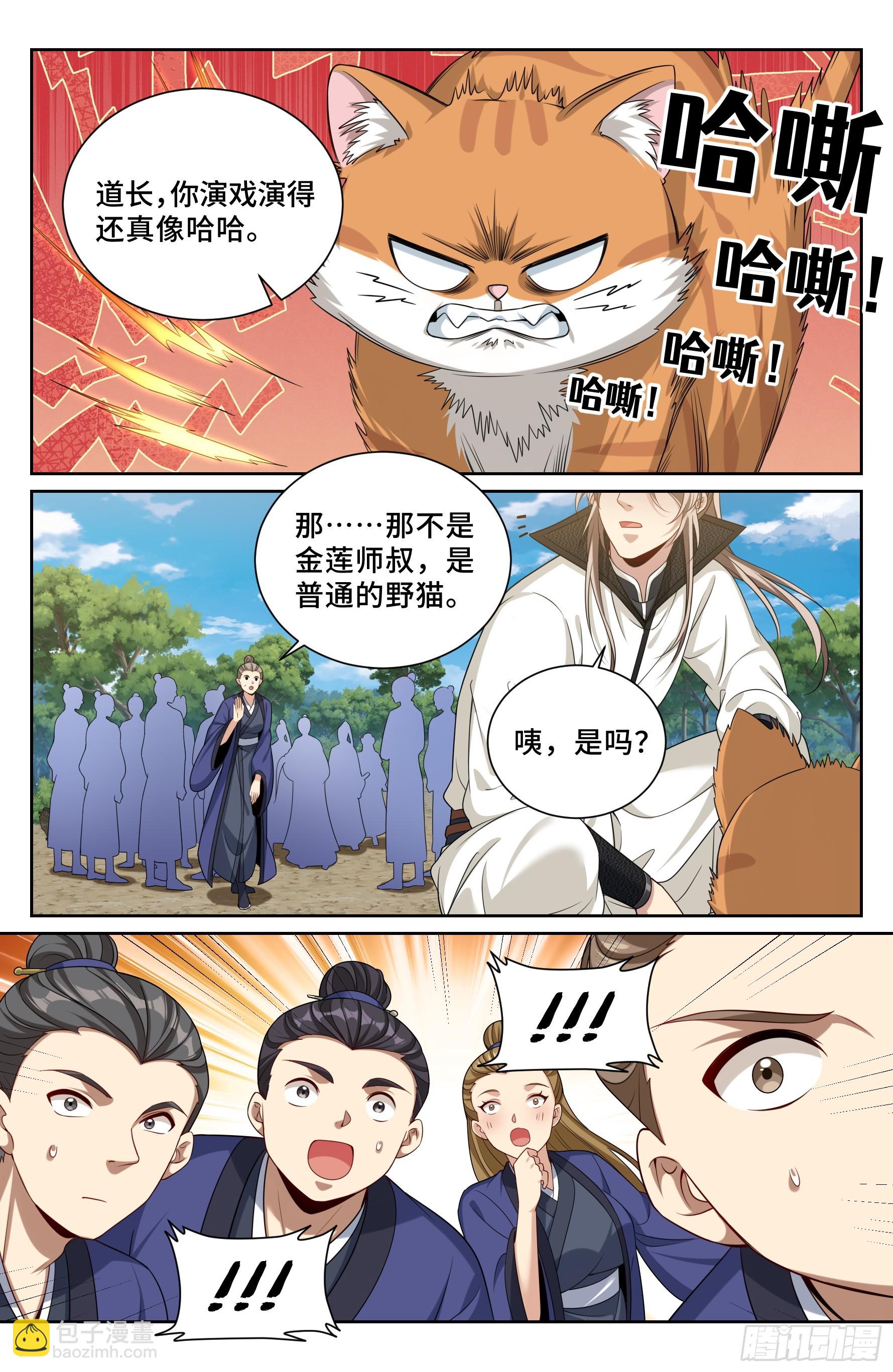 492支援月氏山庄19