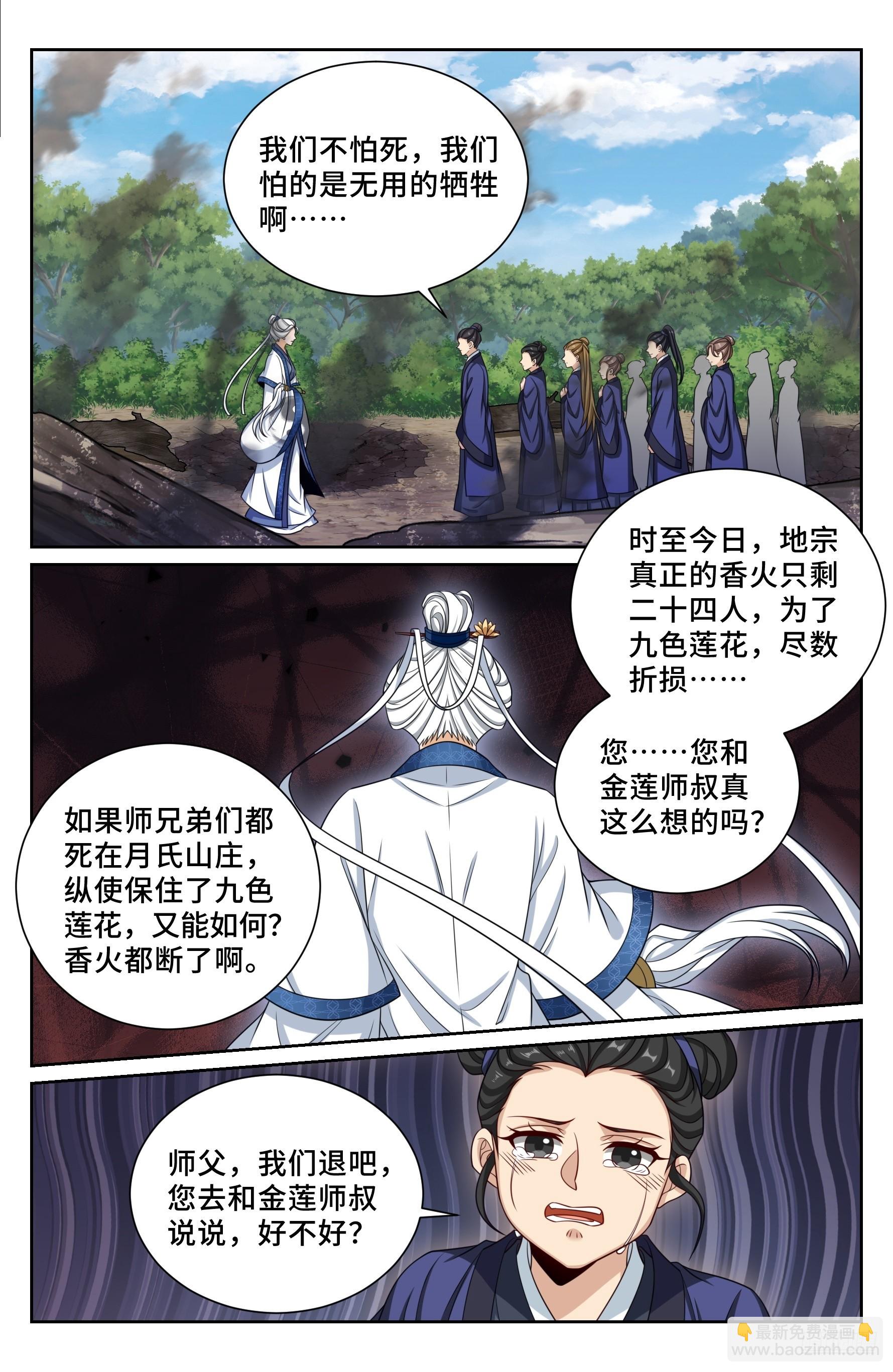 492支援月氏山庄8