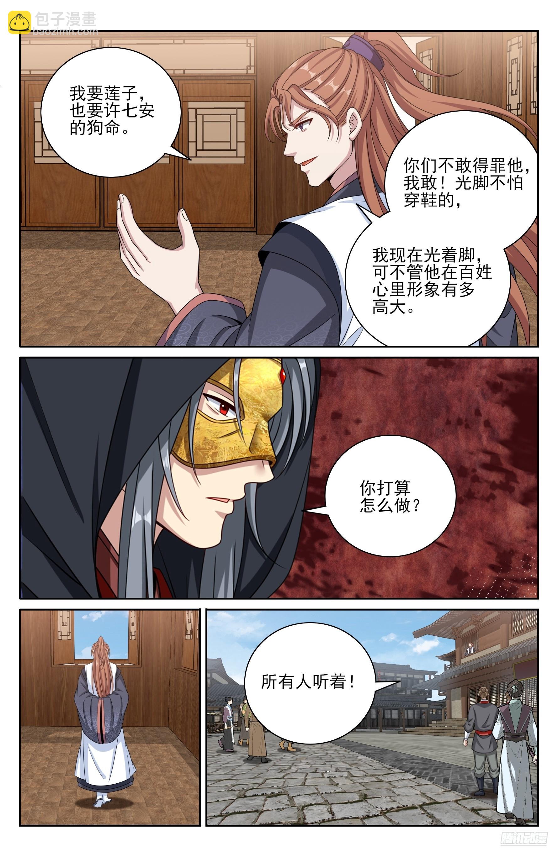 496结盟10