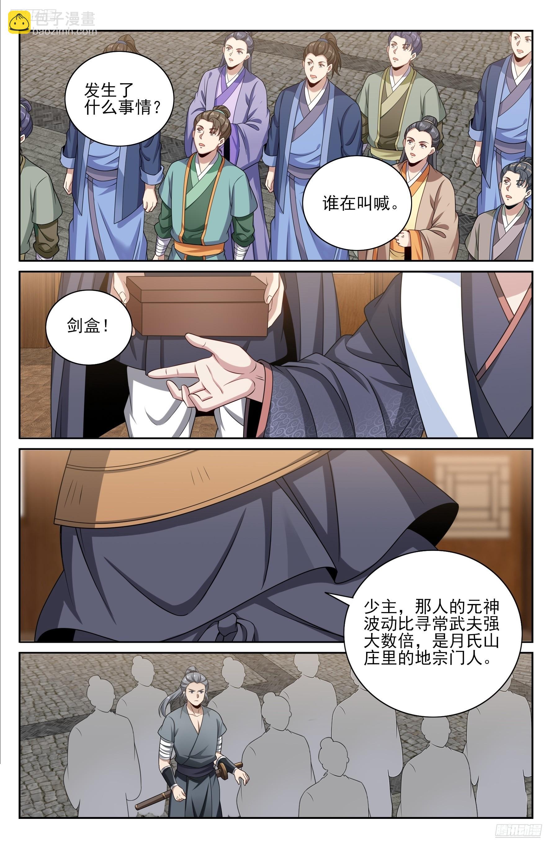 496结盟11