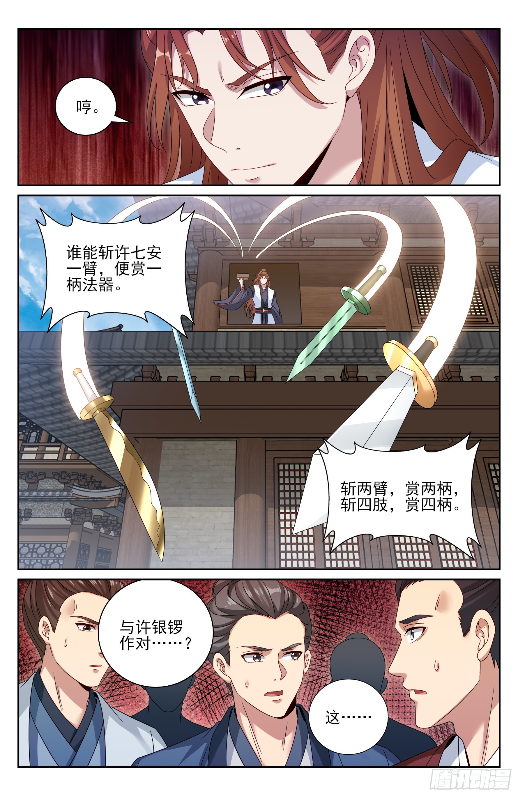 496结盟12