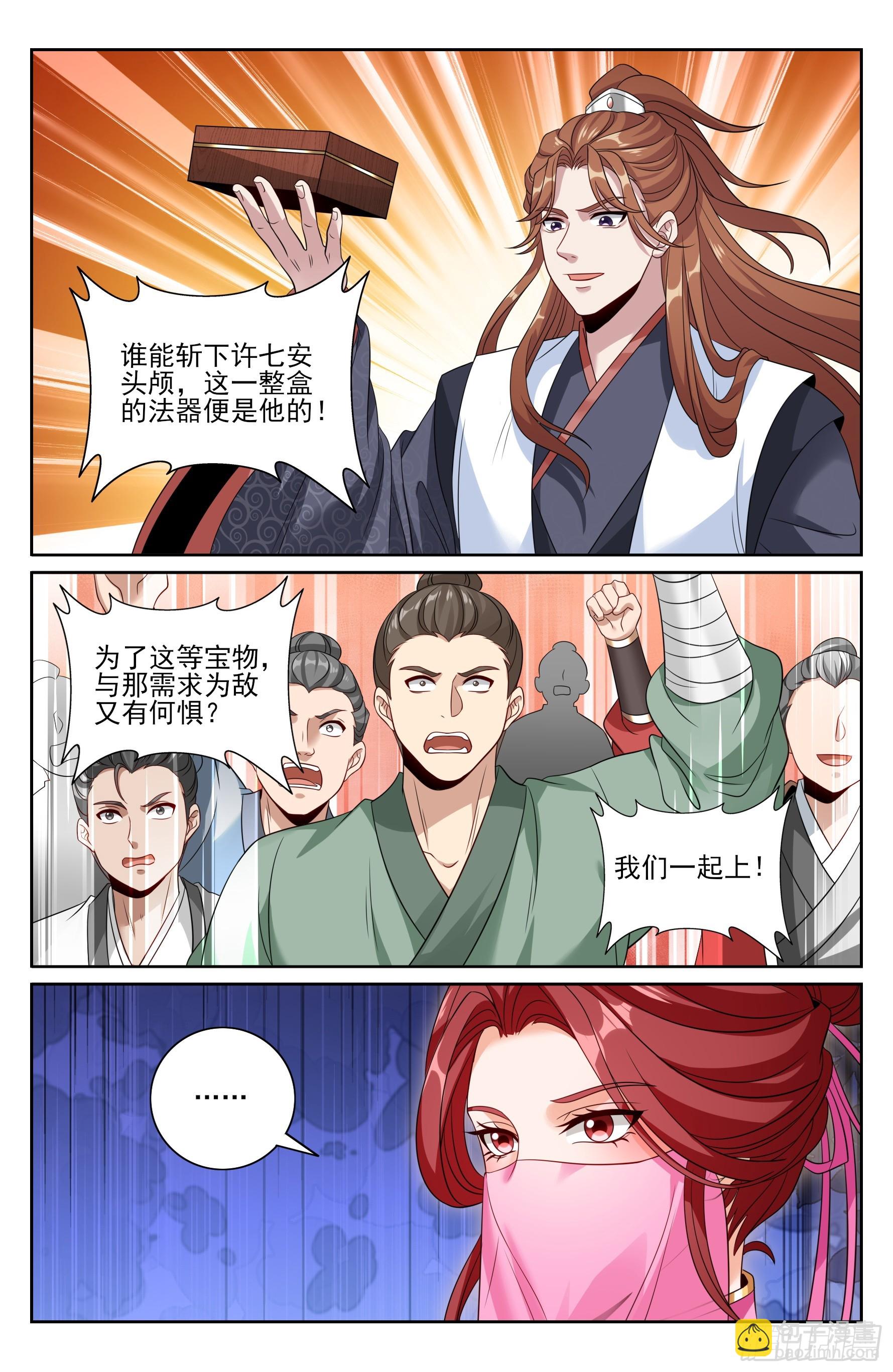 496结盟13